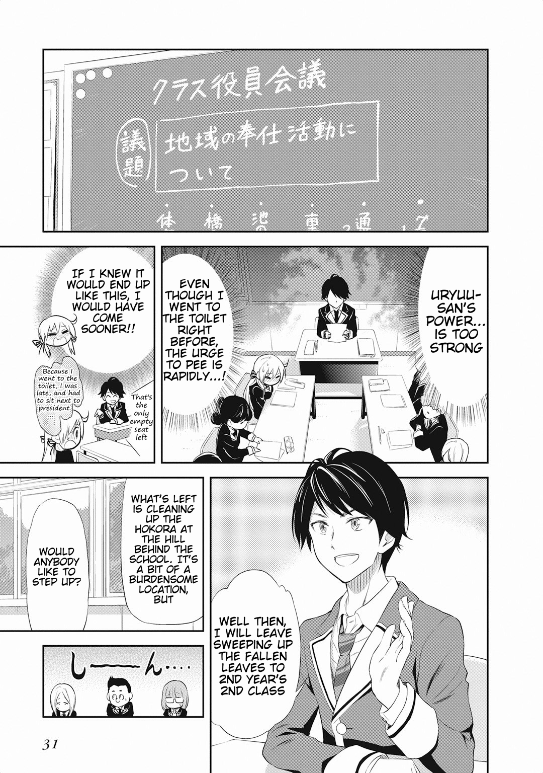 Girigiri Out Chapter 15 - Page 3