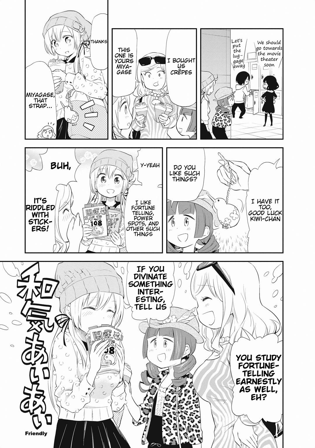 Girigiri Out Chapter 16 - Page 13