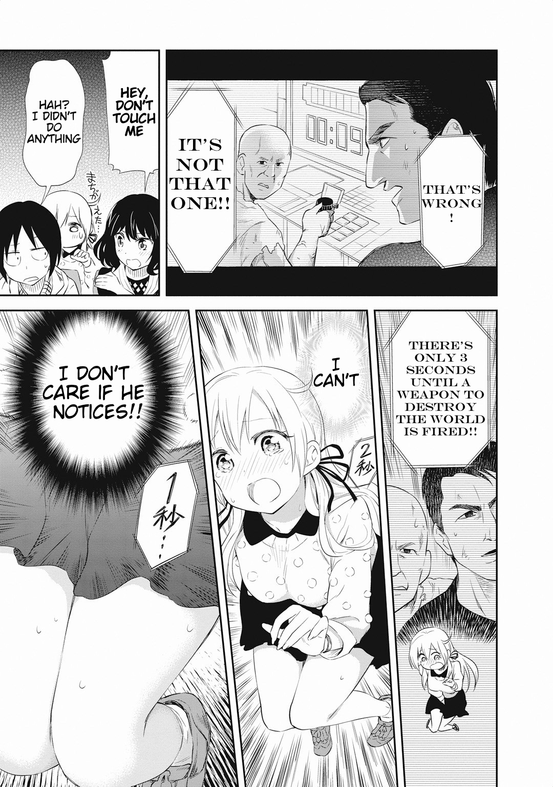 Girigiri Out Chapter 16 - Page 19