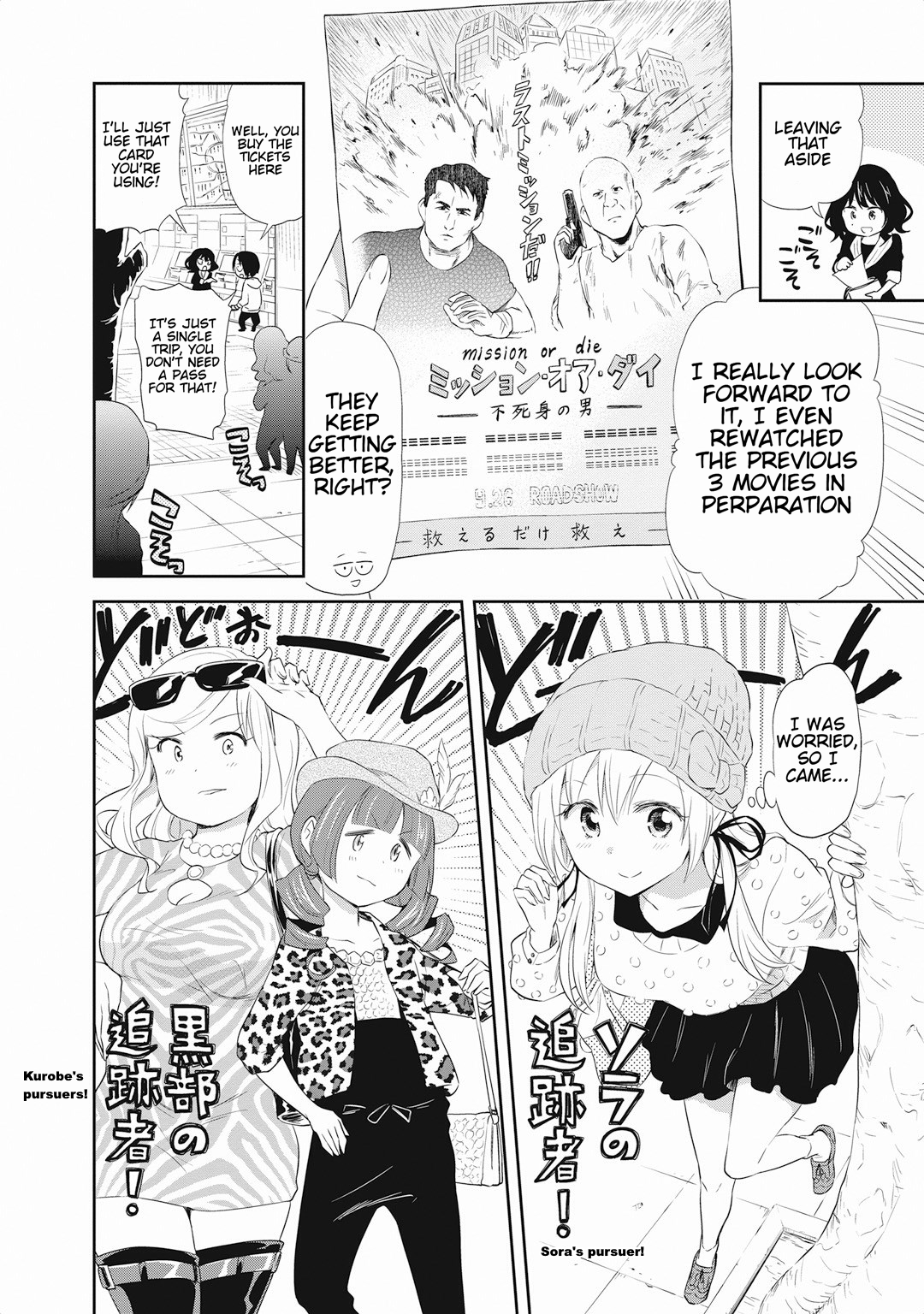 Girigiri Out Chapter 16 - Page 6