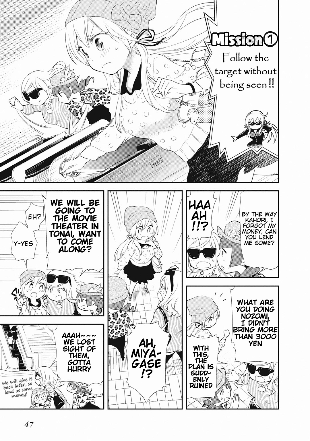 Girigiri Out Chapter 16 - Page 7