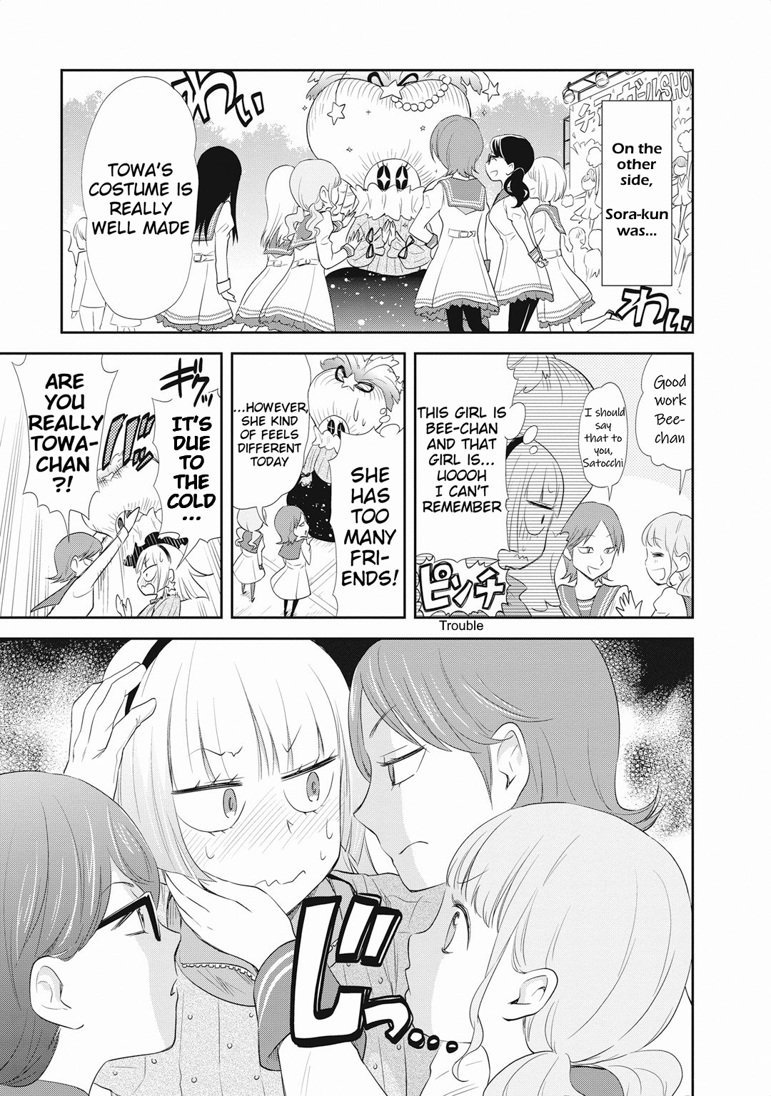 Girigiri Out Chapter 17 - Page 15