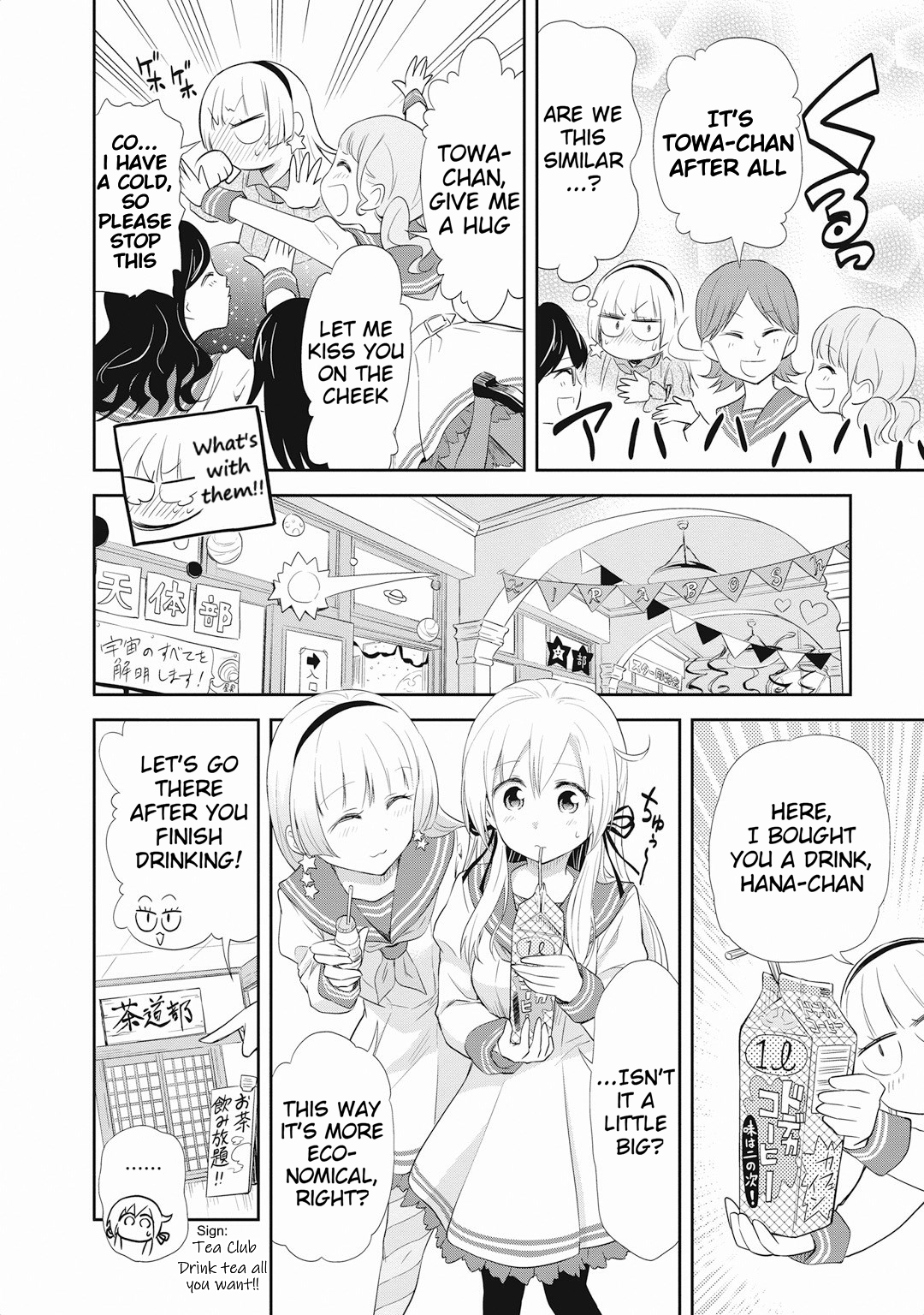 Girigiri Out Chapter 17 - Page 16