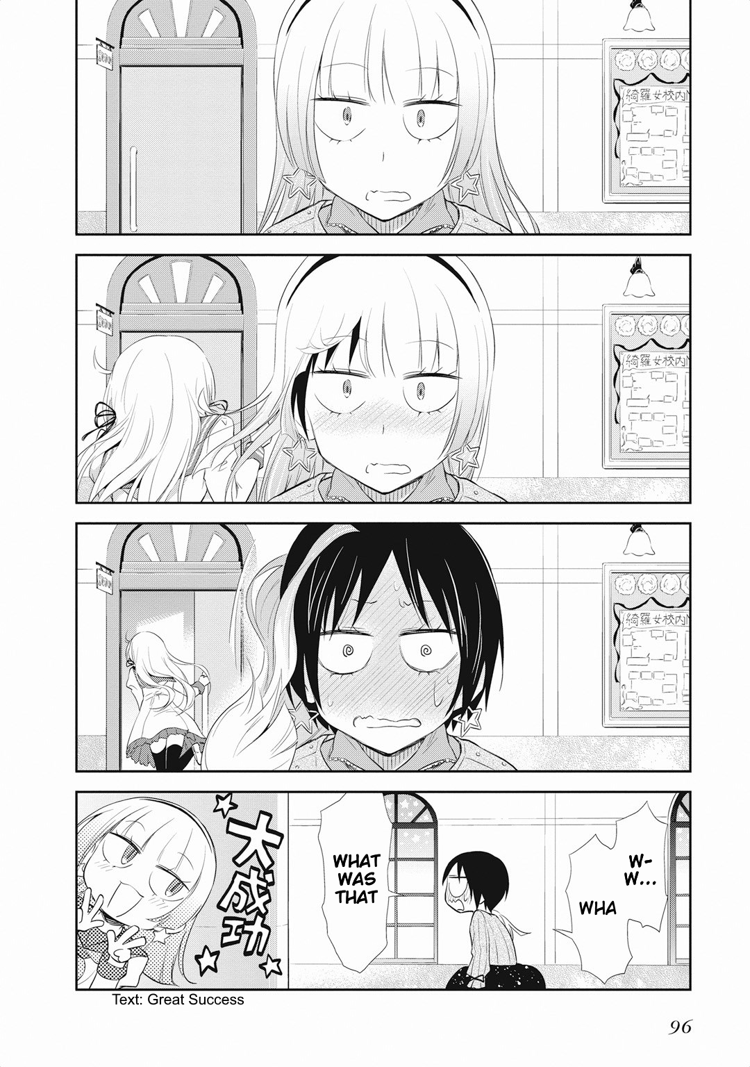 Girigiri Out Chapter 17 - Page 23