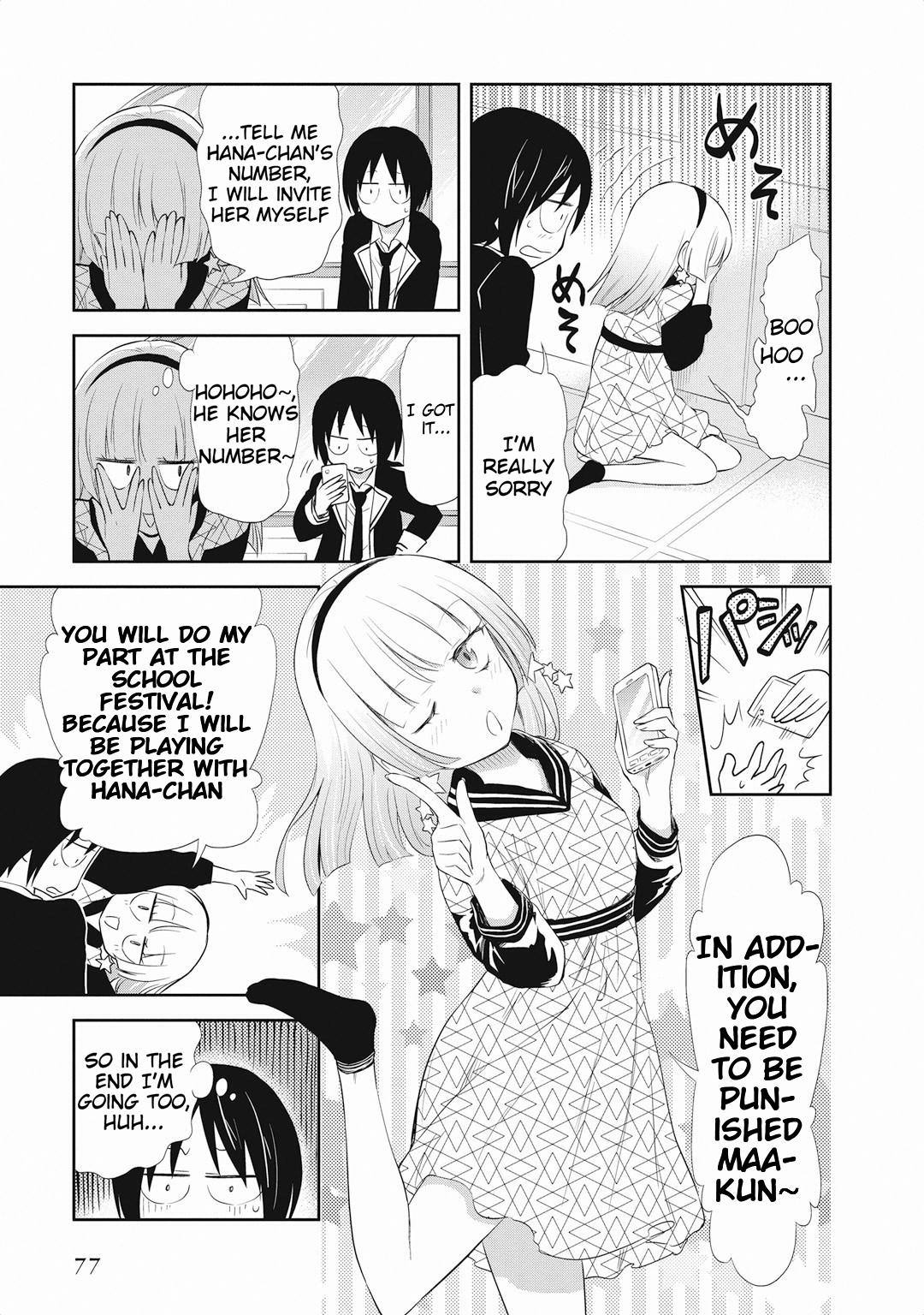 Girigiri Out Chapter 17 - Page 5