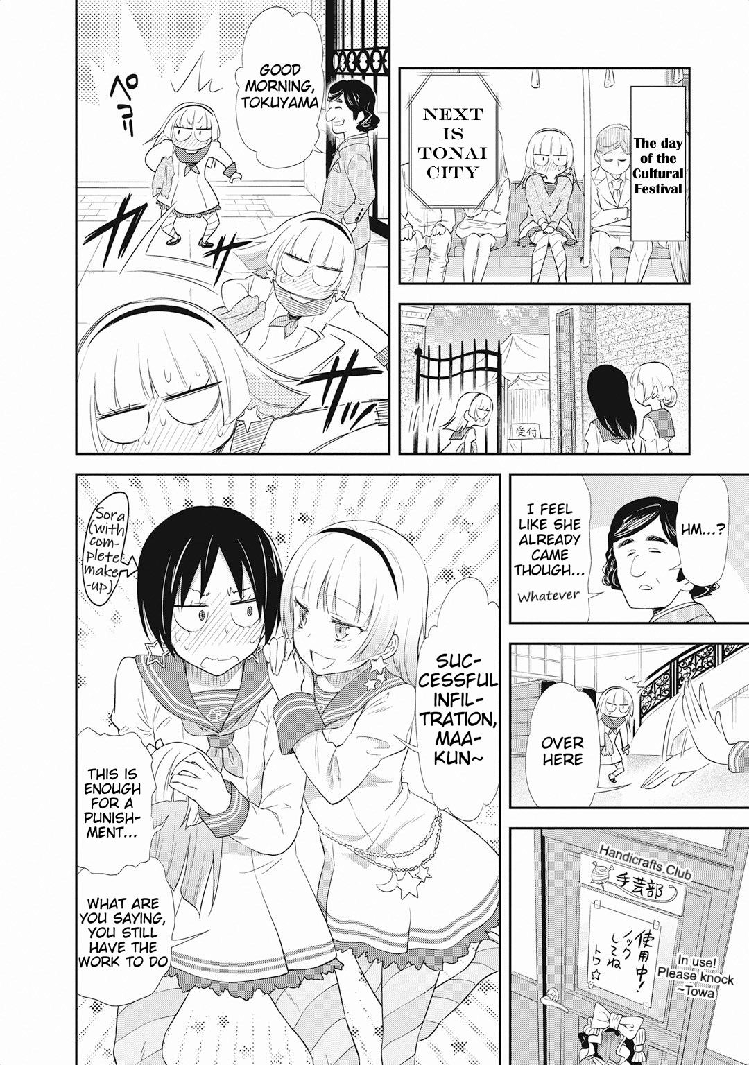 Girigiri Out Chapter 17 - Page 6