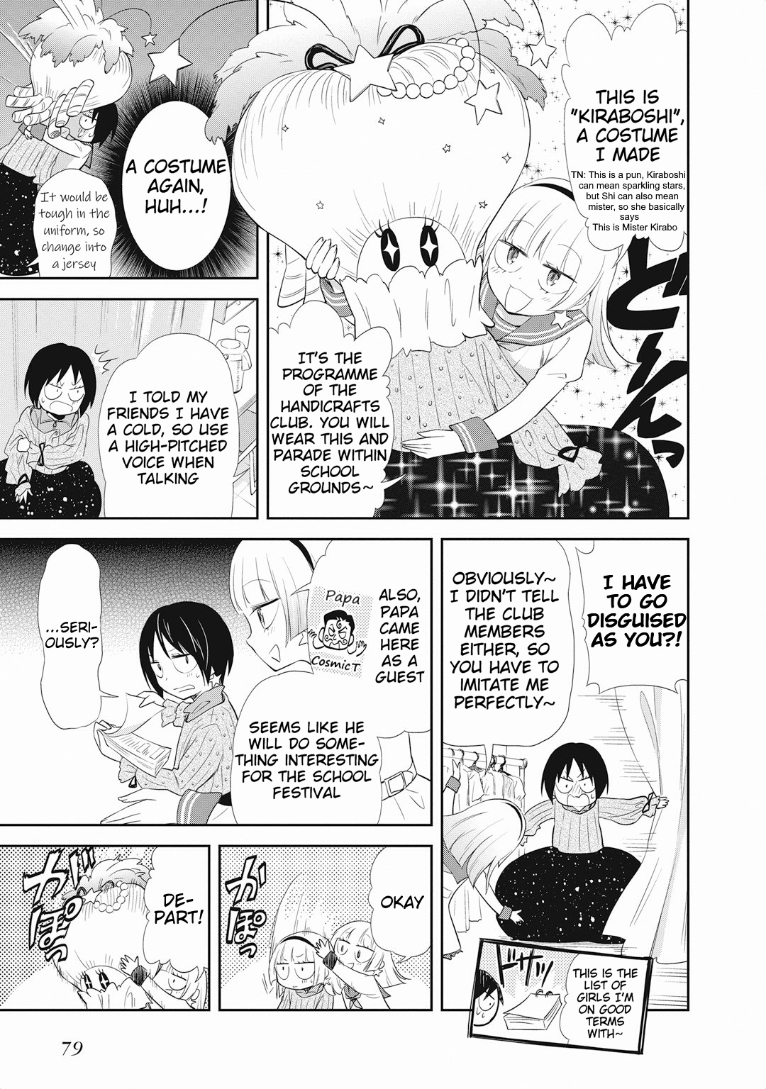 Girigiri Out Chapter 17 - Page 7