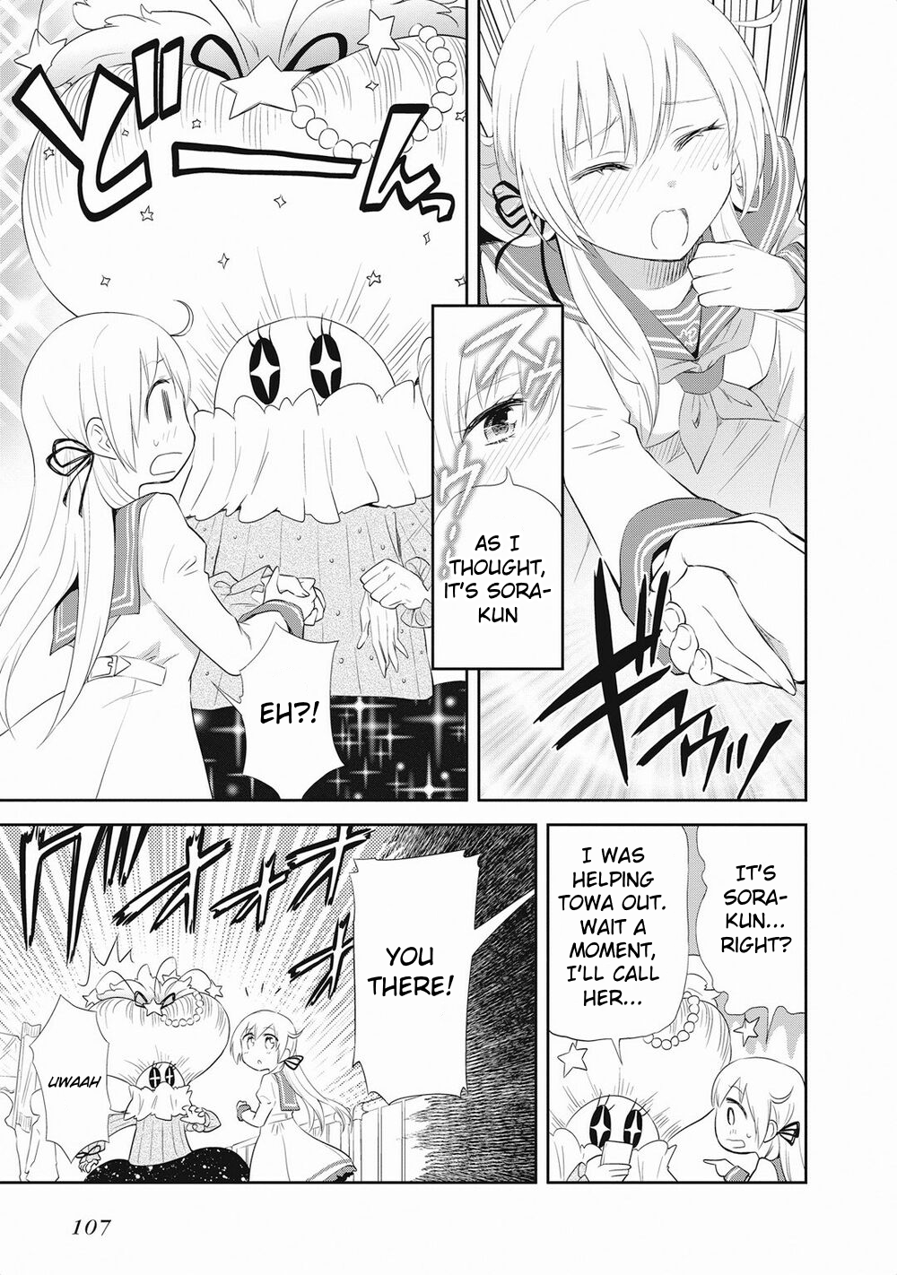 Girigiri Out Chapter 18 - Page 11