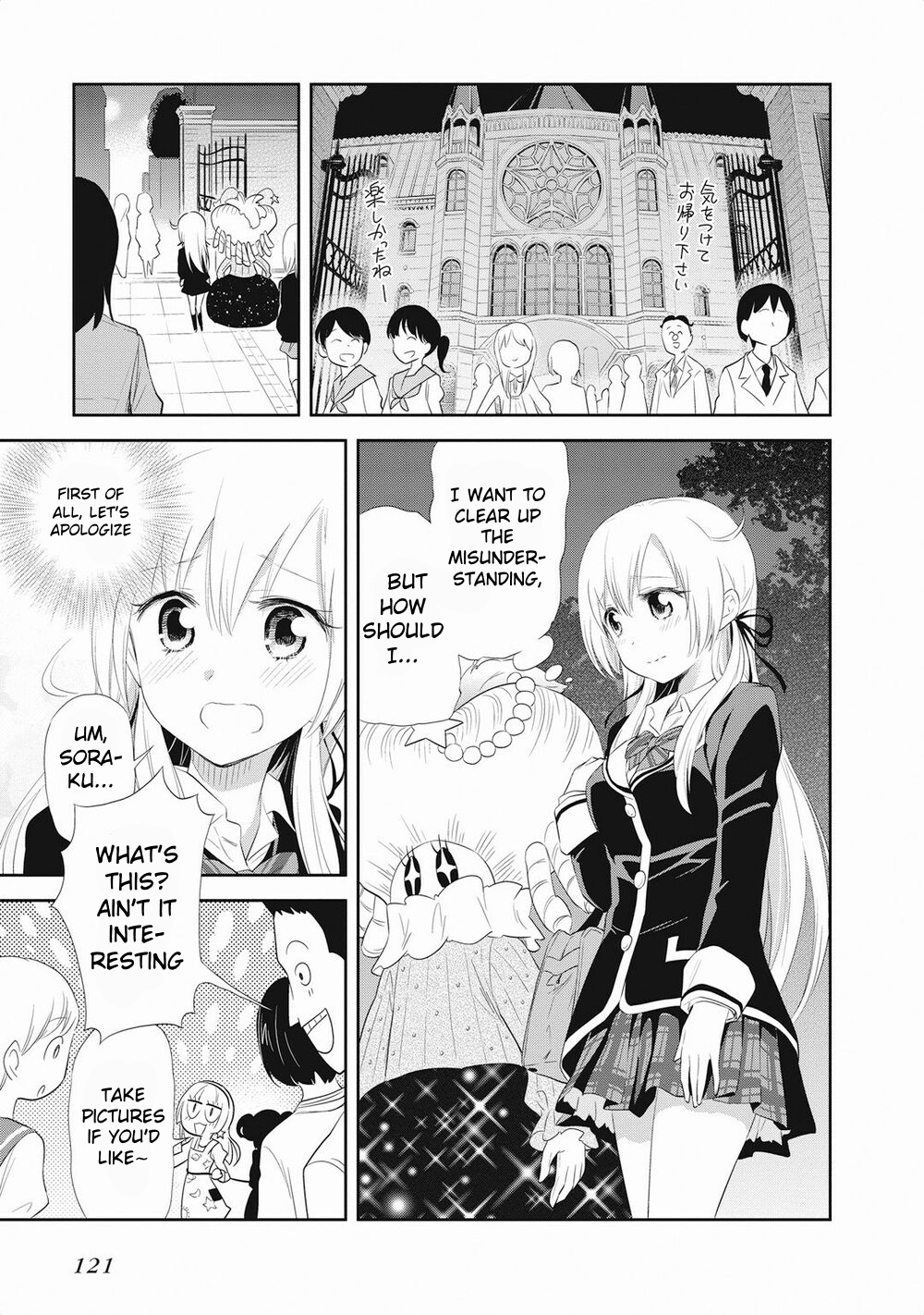 Girigiri Out Chapter 18 - Page 23