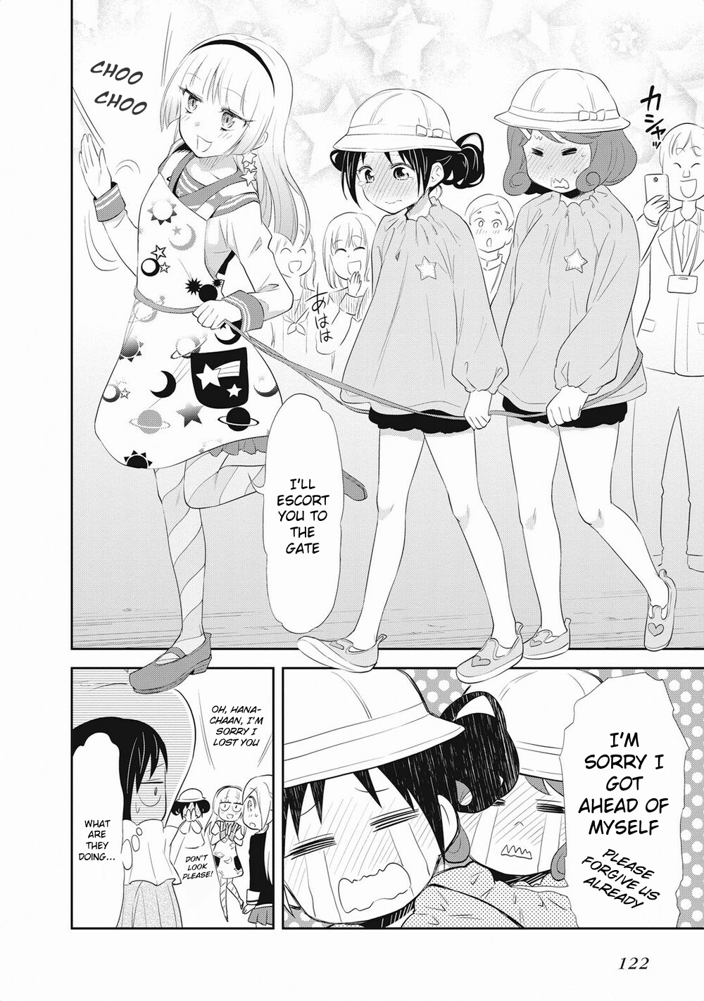 Girigiri Out Chapter 18 - Page 24