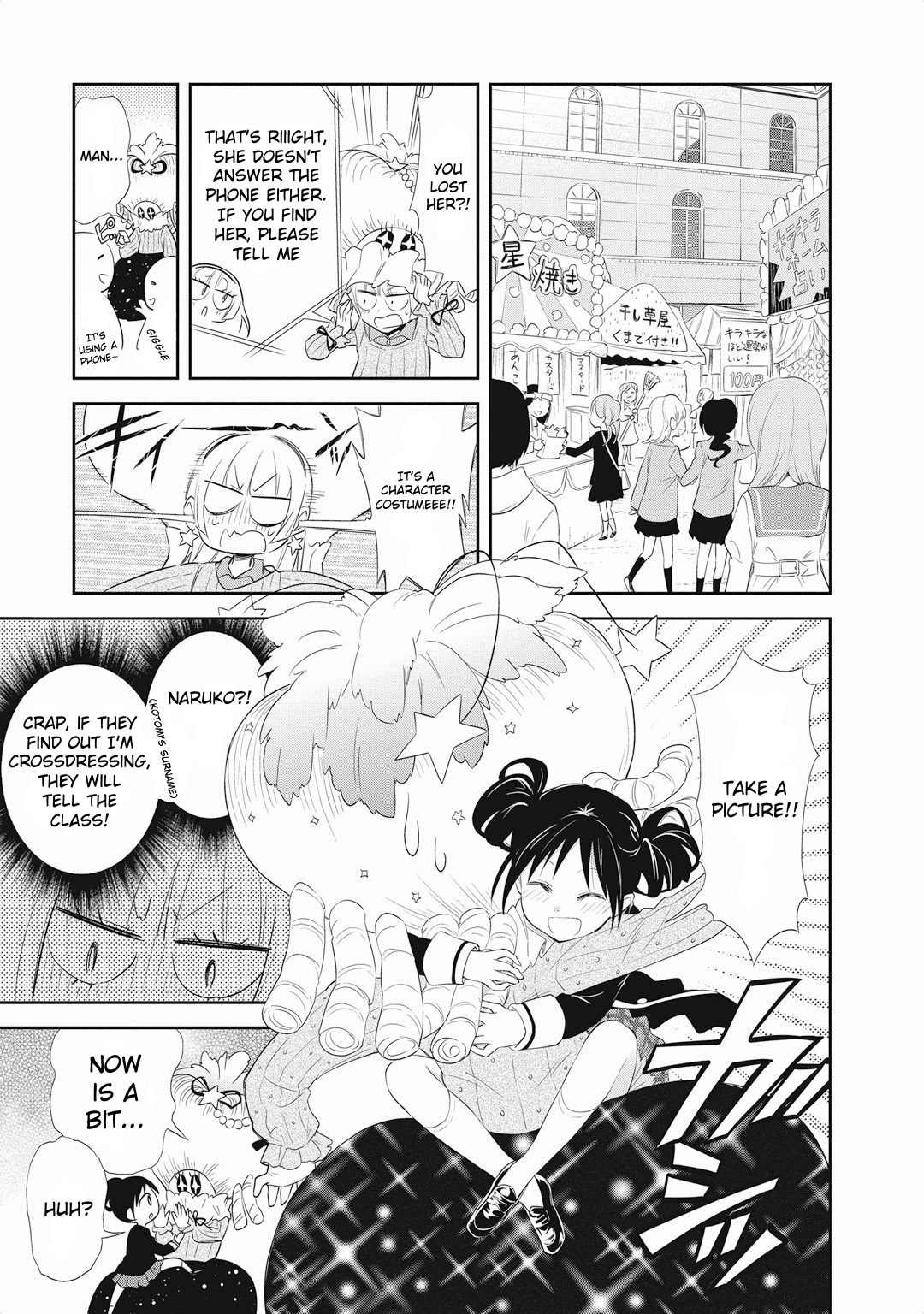 Girigiri Out Chapter 18 - Page 5