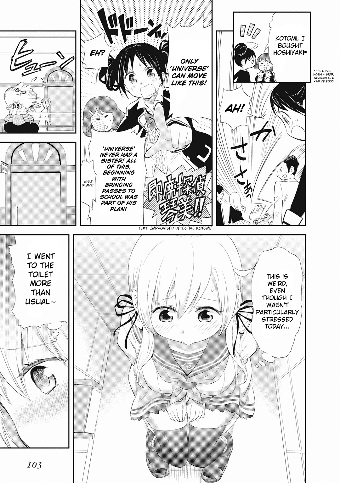 Girigiri Out Chapter 18 - Page 7