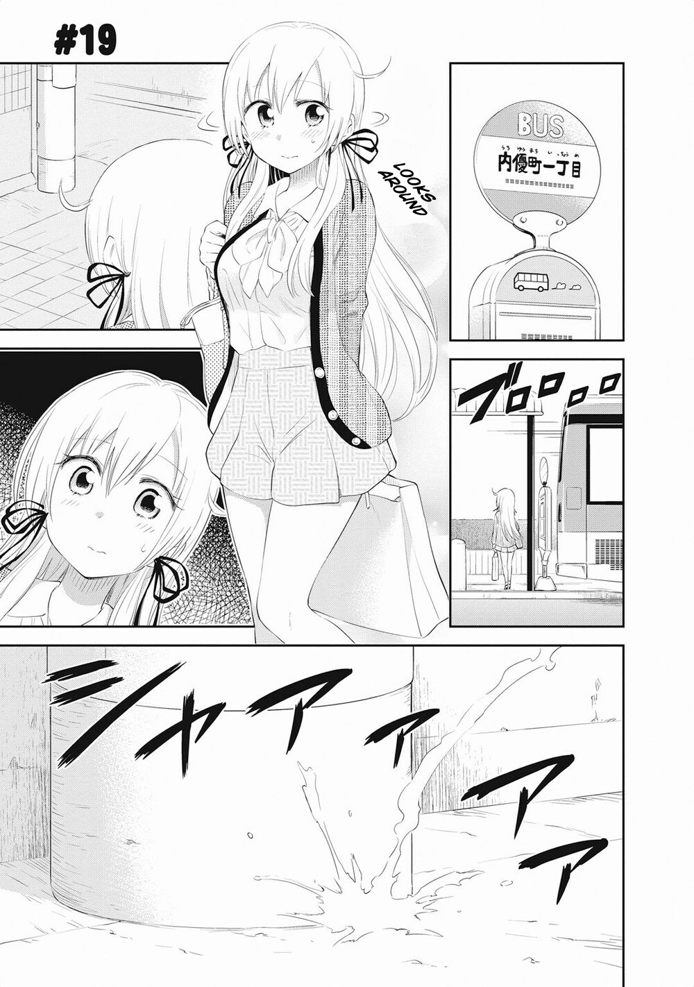Girigiri Out Chapter 19 - Page 1