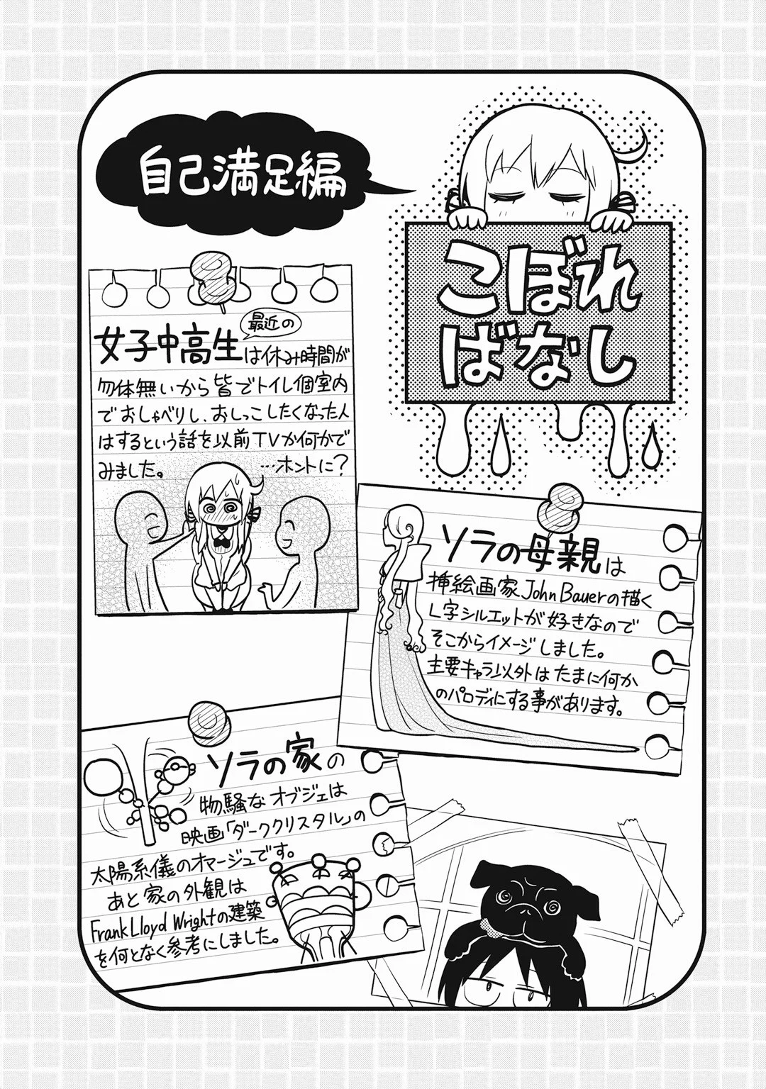 Girigiri Out Chapter 19 - Page 29