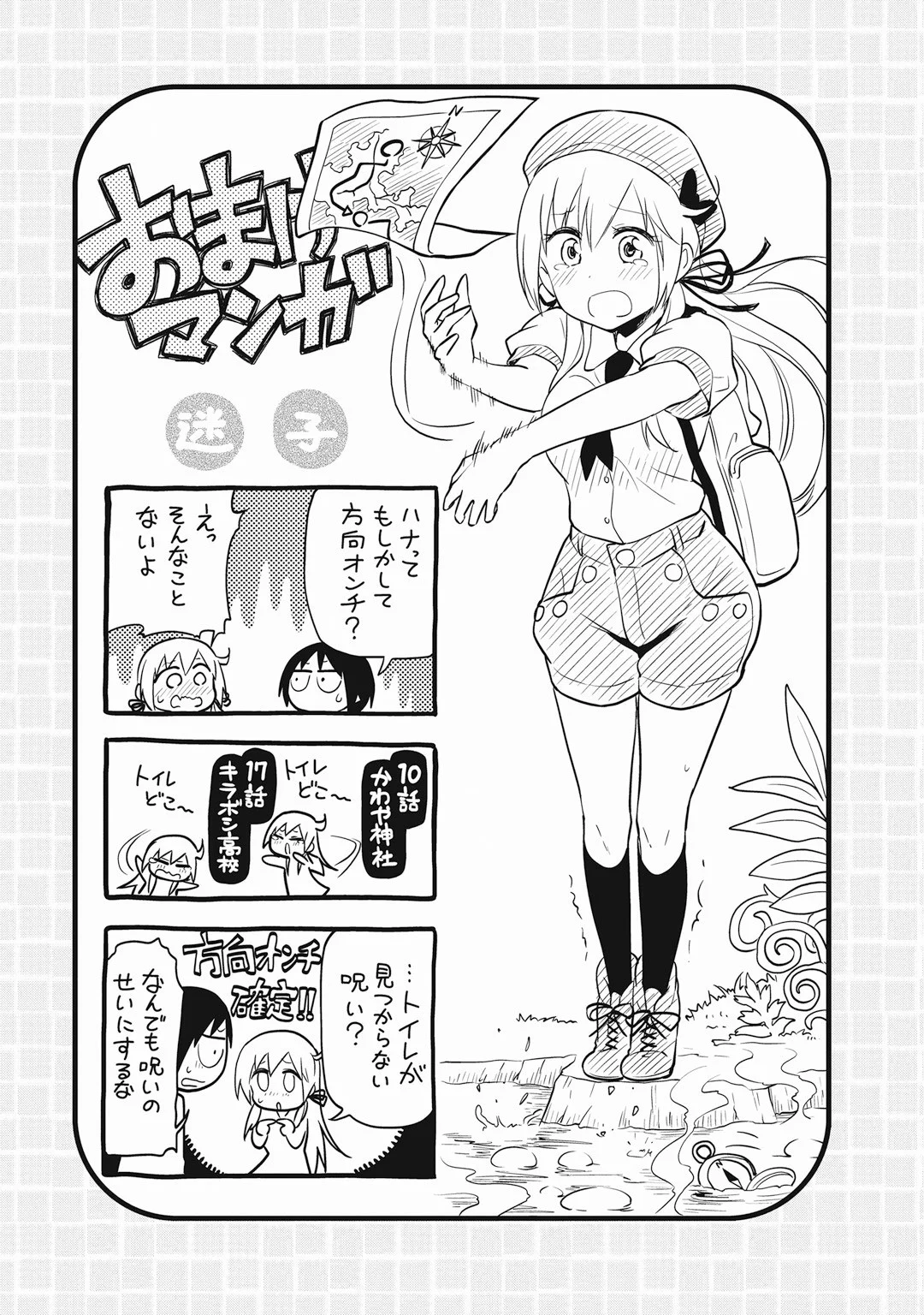 Girigiri Out Chapter 19 - Page 30