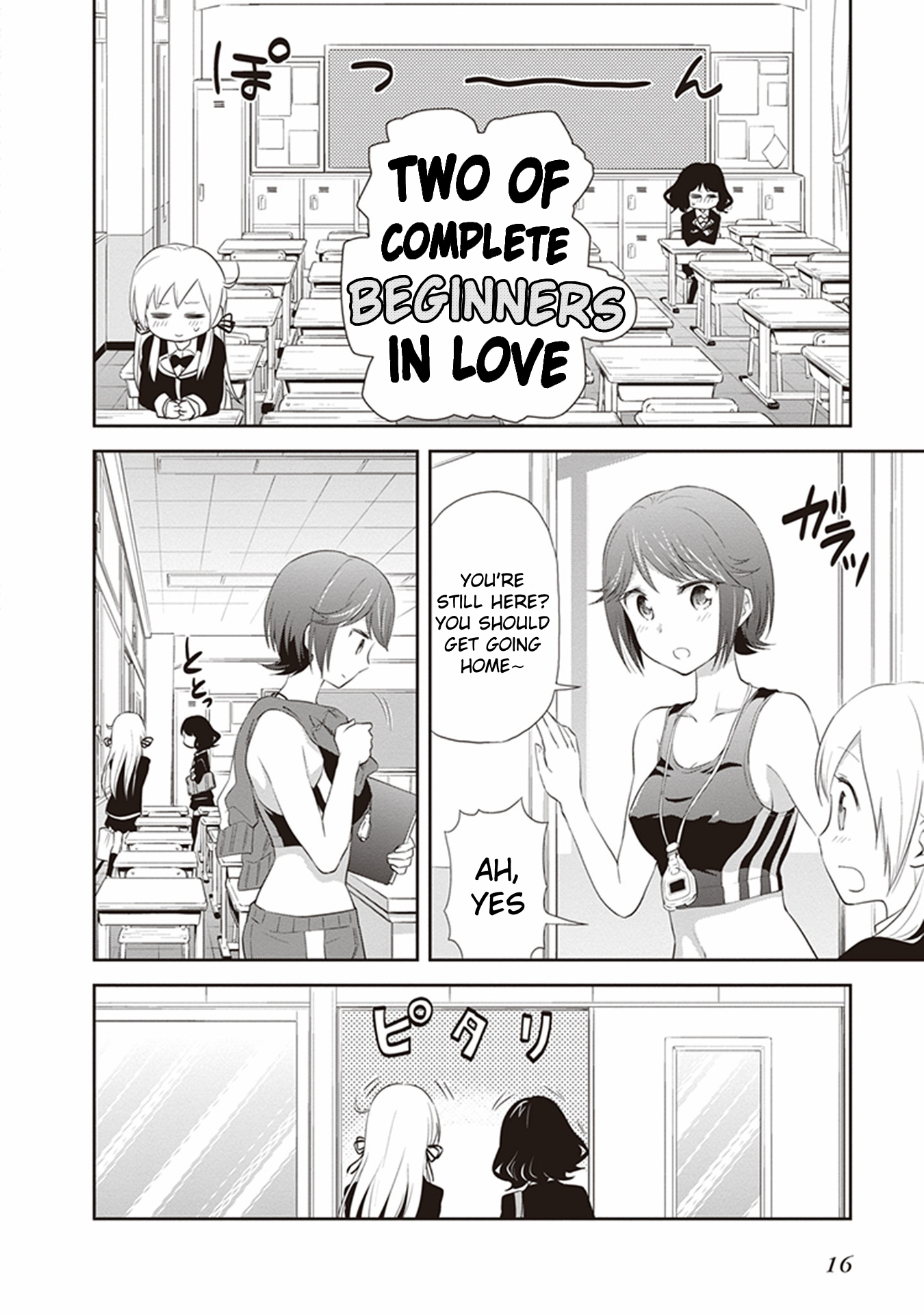 Girigiri Out Chapter 21 - Page 18