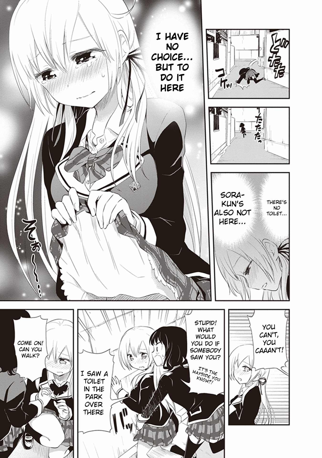 Girigiri Out Chapter 21 - Page 23