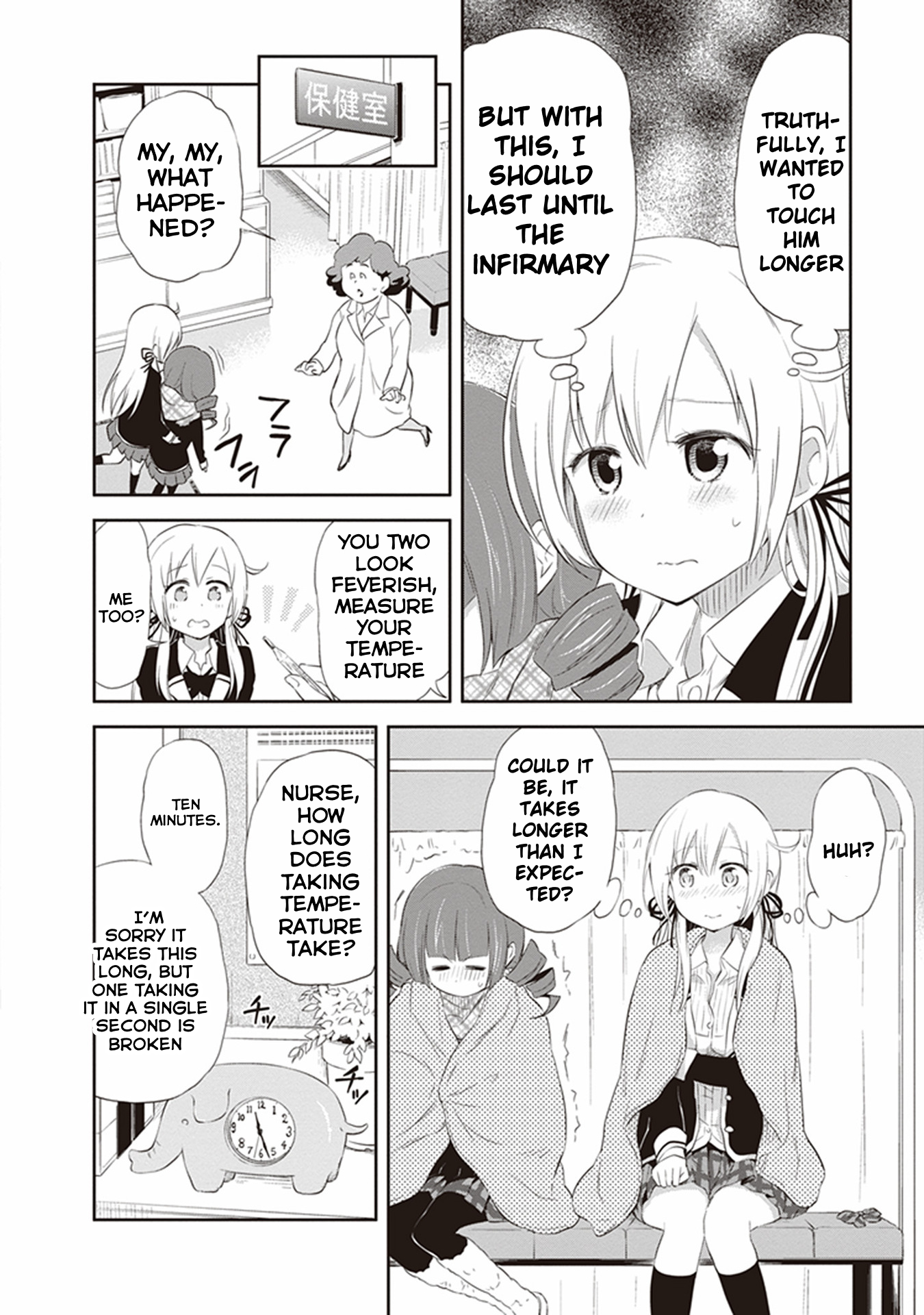 Girigiri Out Chapter 22 - Page 16