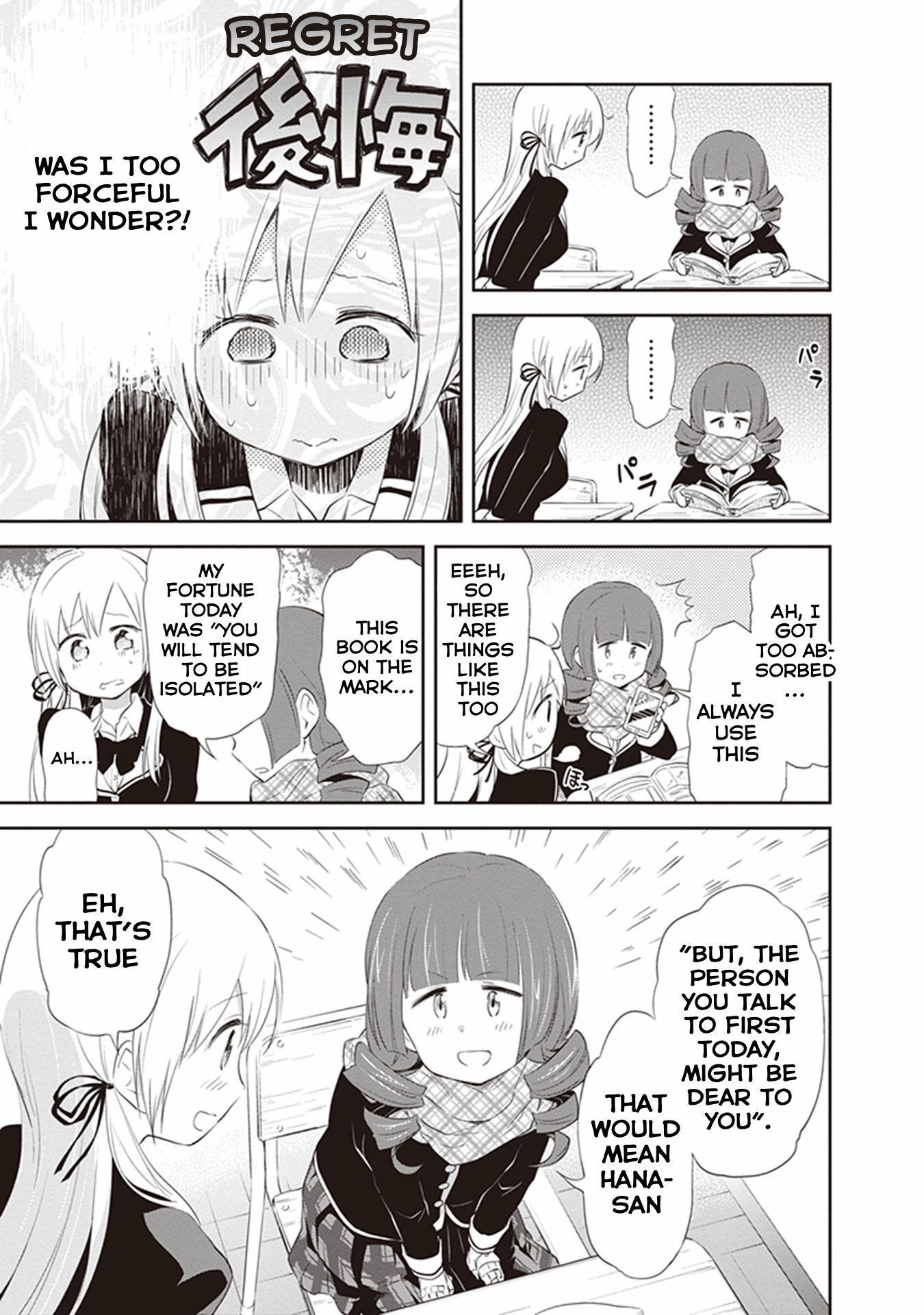 Girigiri Out Chapter 22 - Page 7