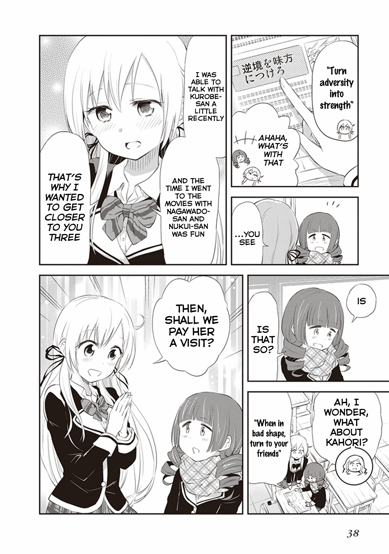 Girigiri Out Chapter 22 - Page 8