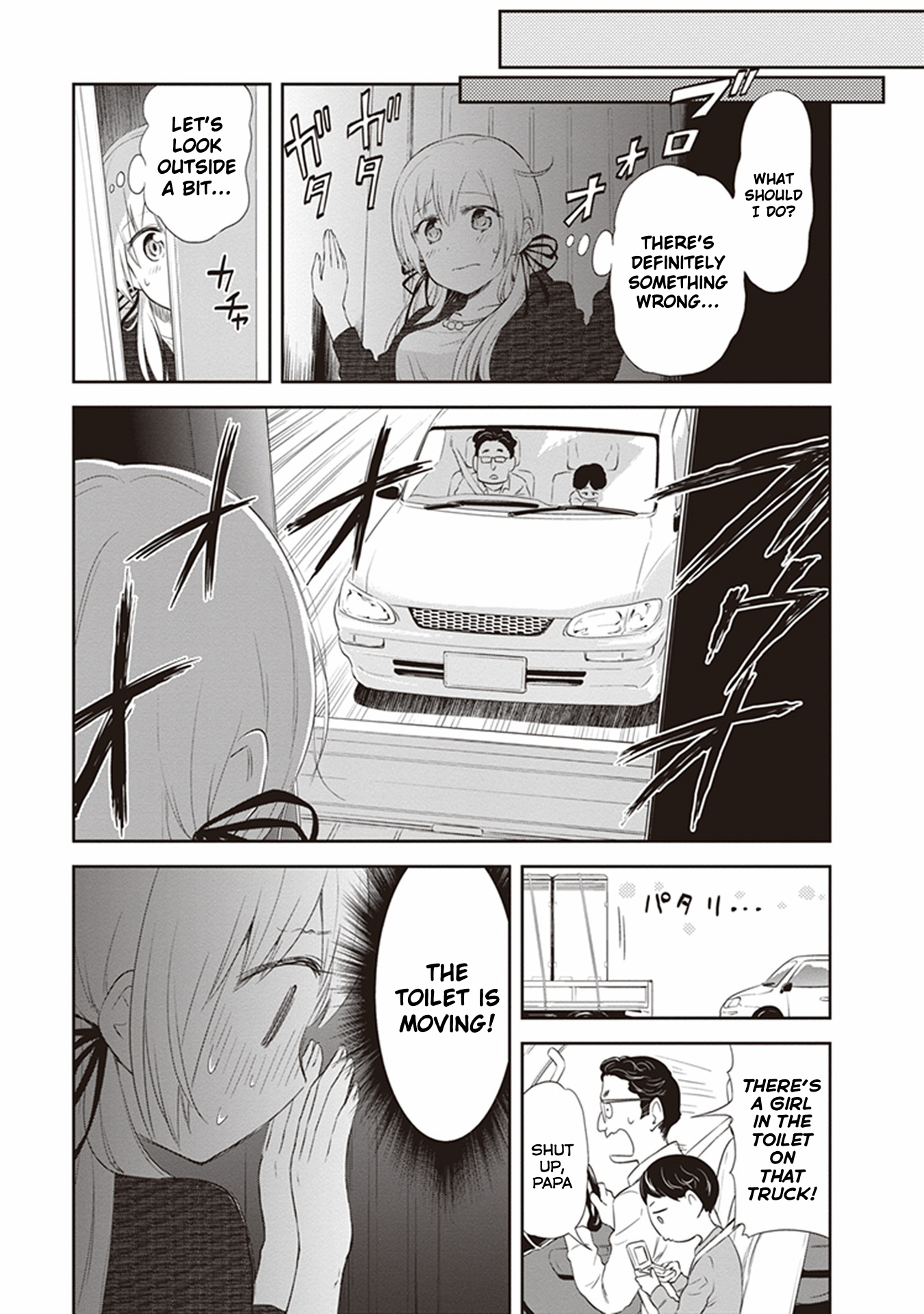 Girigiri Out Chapter 23 - Page 13