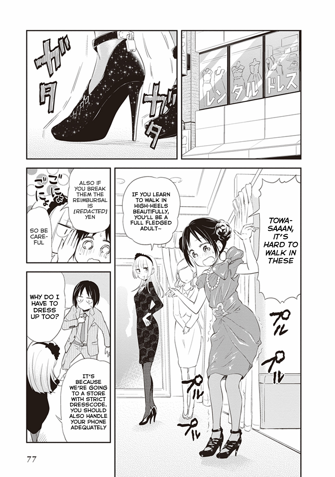 Girigiri Out Chapter 23 - Page 17