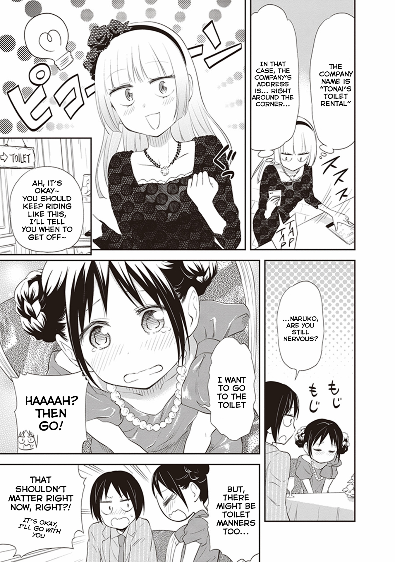 Girigiri Out Chapter 23 - Page 21