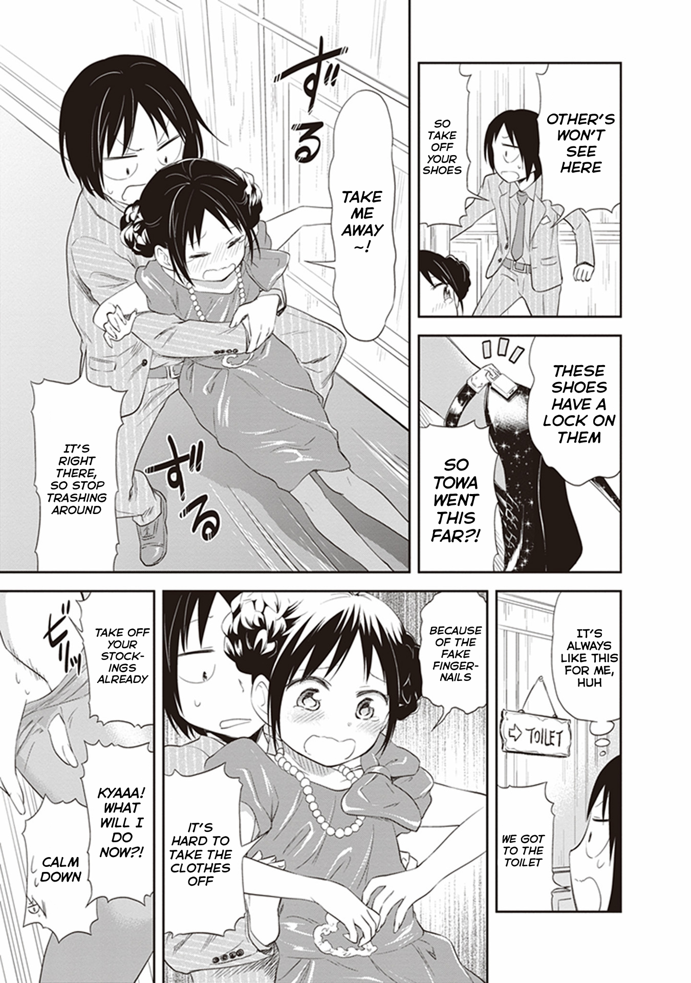 Girigiri Out Chapter 23 - Page 23