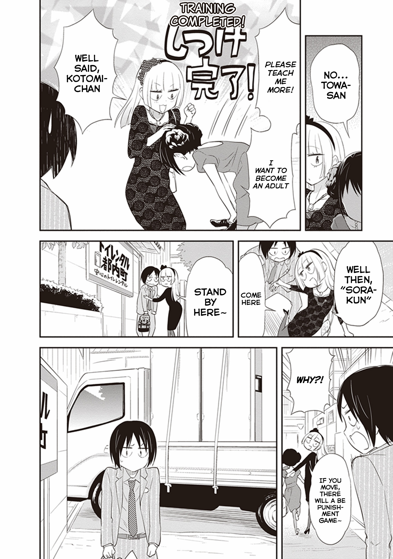 Girigiri Out Chapter 23 - Page 26