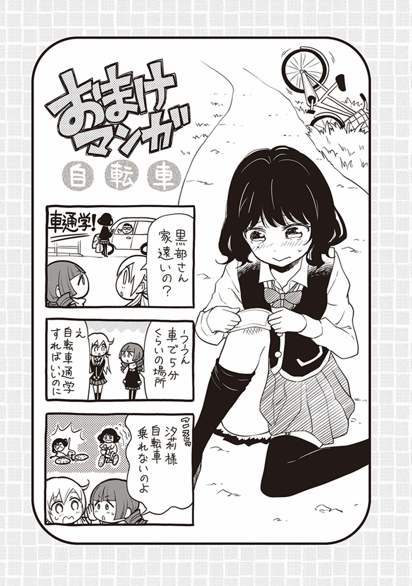 Girigiri Out Chapter 23 - Page 30
