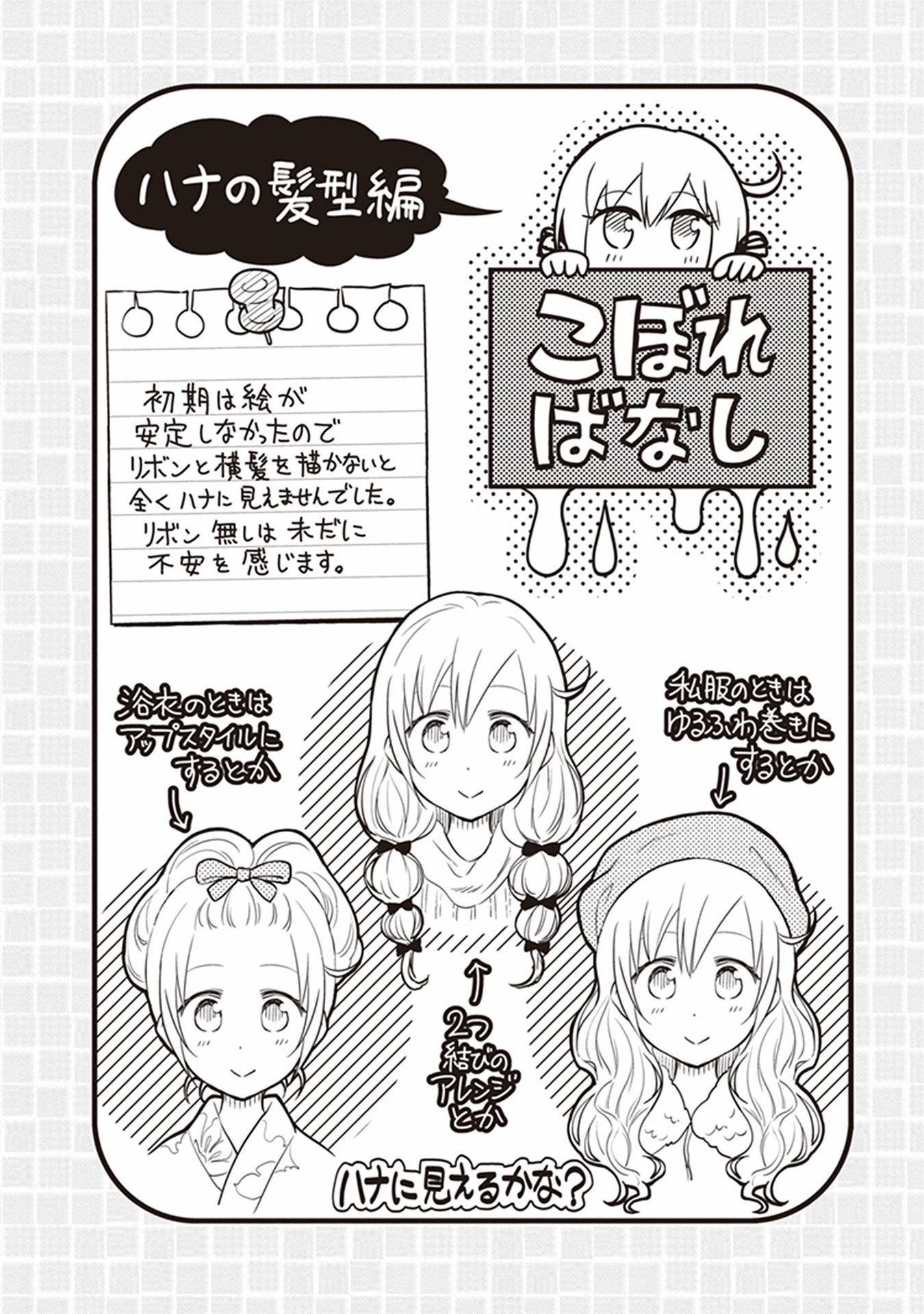 Girigiri Out Chapter 23 - Page 31