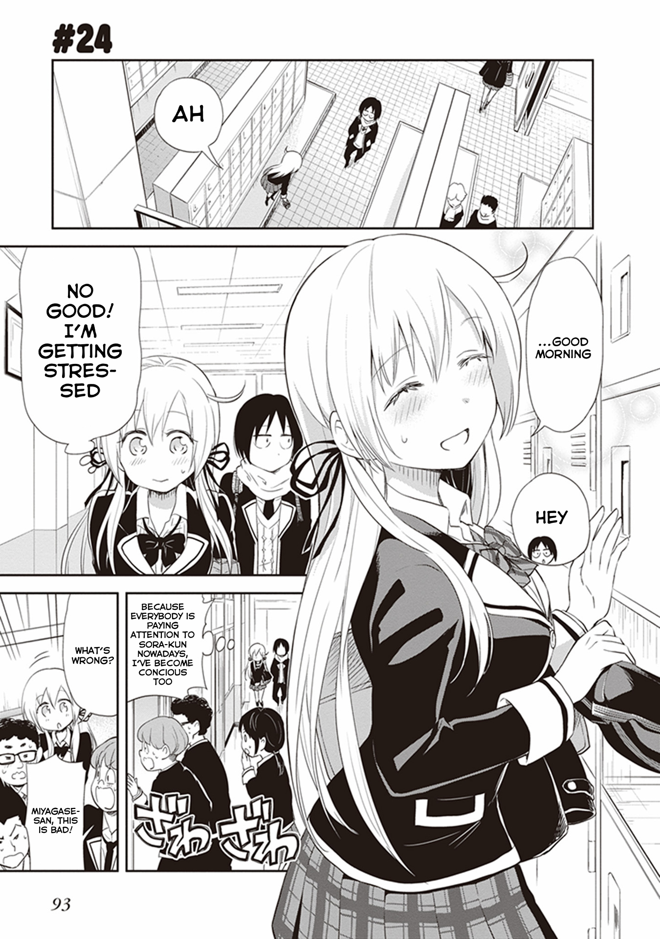 Girigiri Out Chapter 24 - Page 1