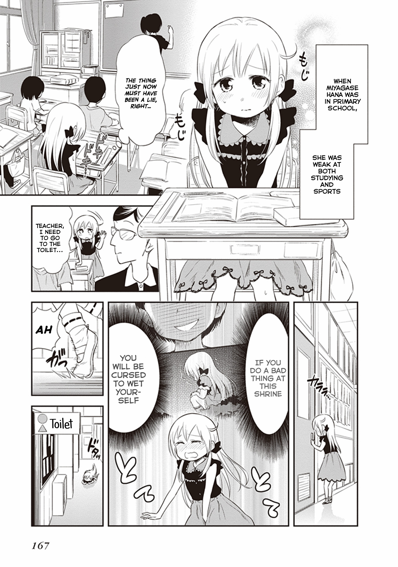 Girigiri Out Chapter 26.5 - Page 3