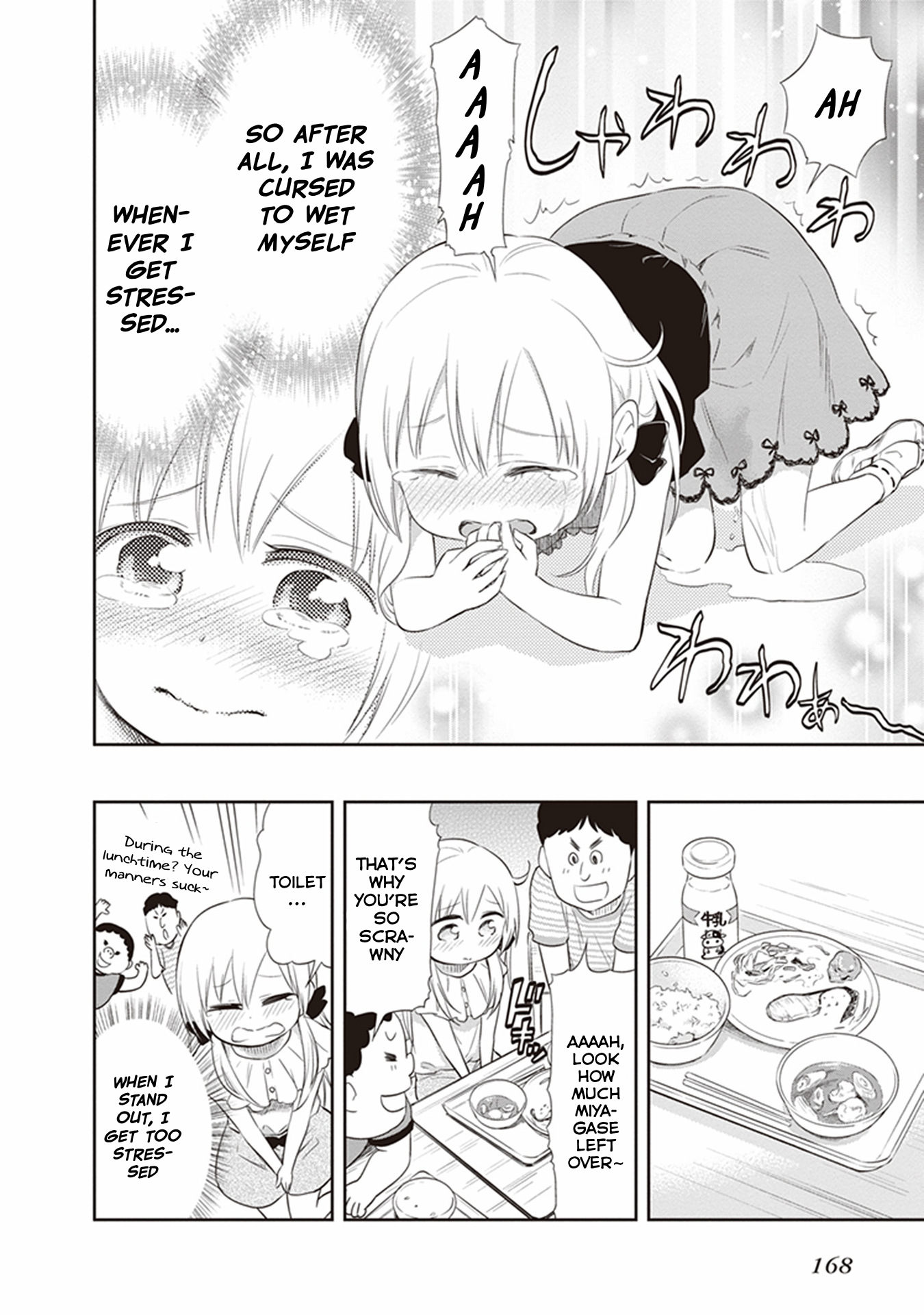 Girigiri Out Chapter 26.5 - Page 4