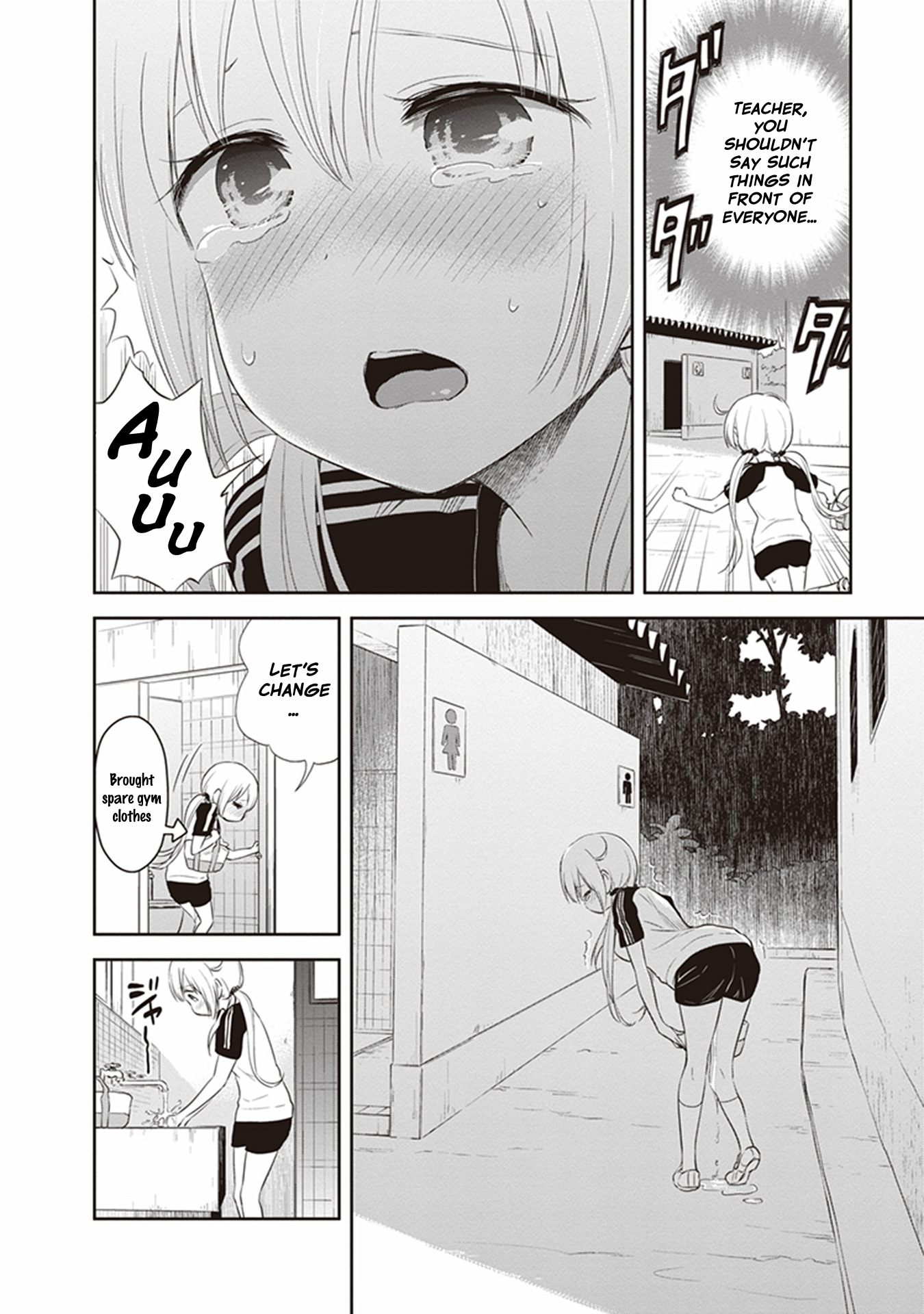 Girigiri Out Chapter 26.5 - Page 8