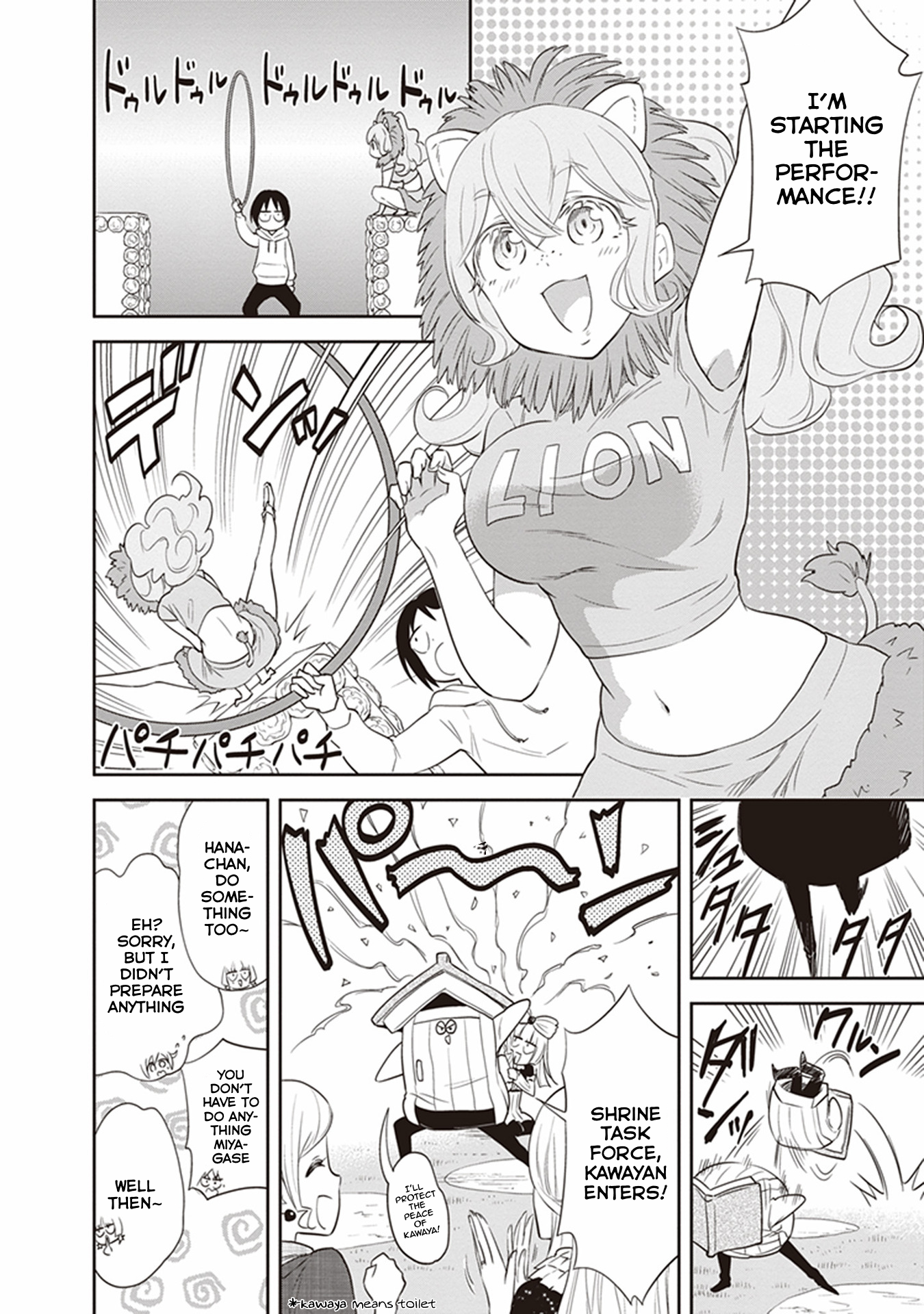 Girigiri Out Chapter 26 - Page 12