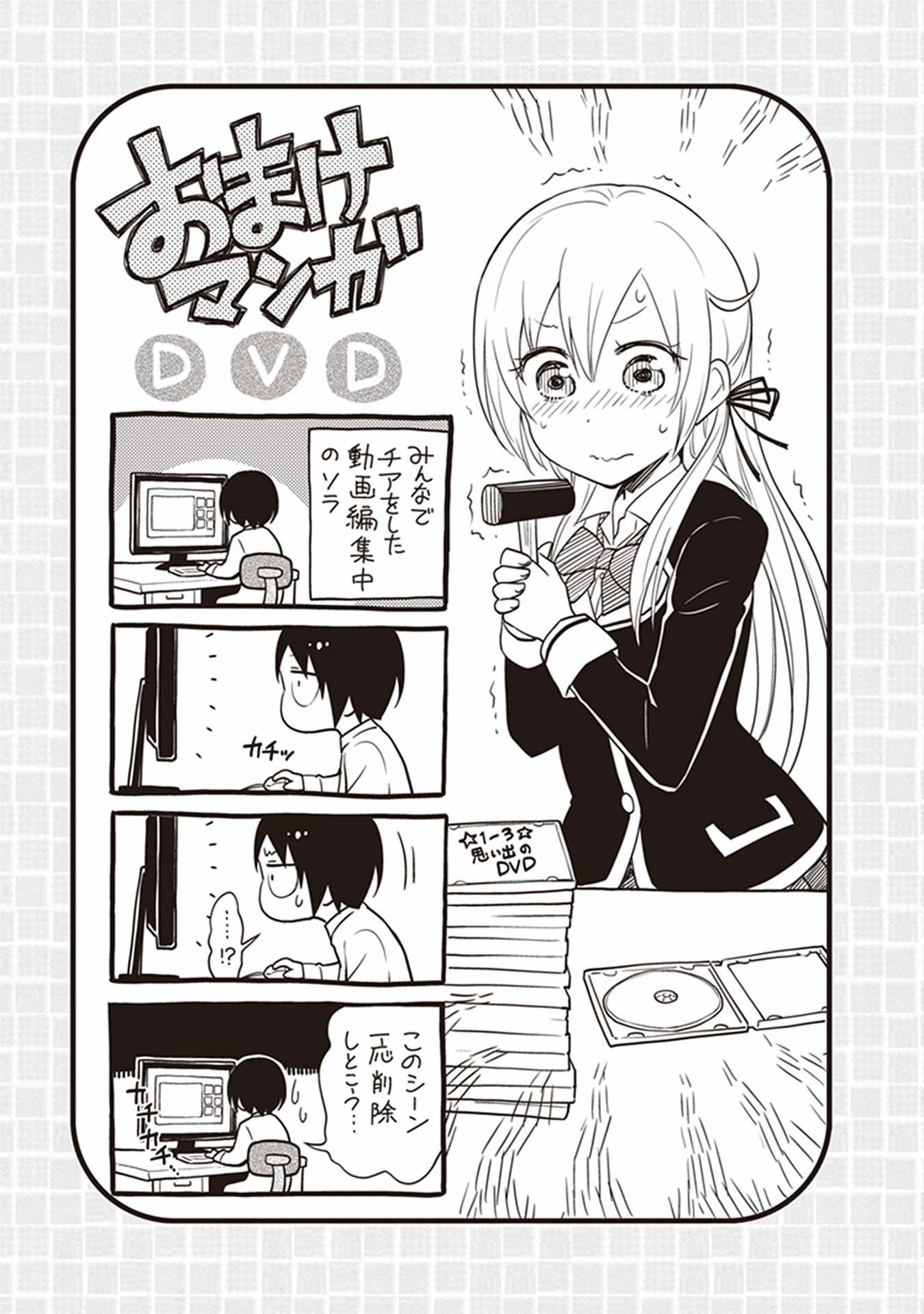 Girigiri Out Chapter 26 - Page 23