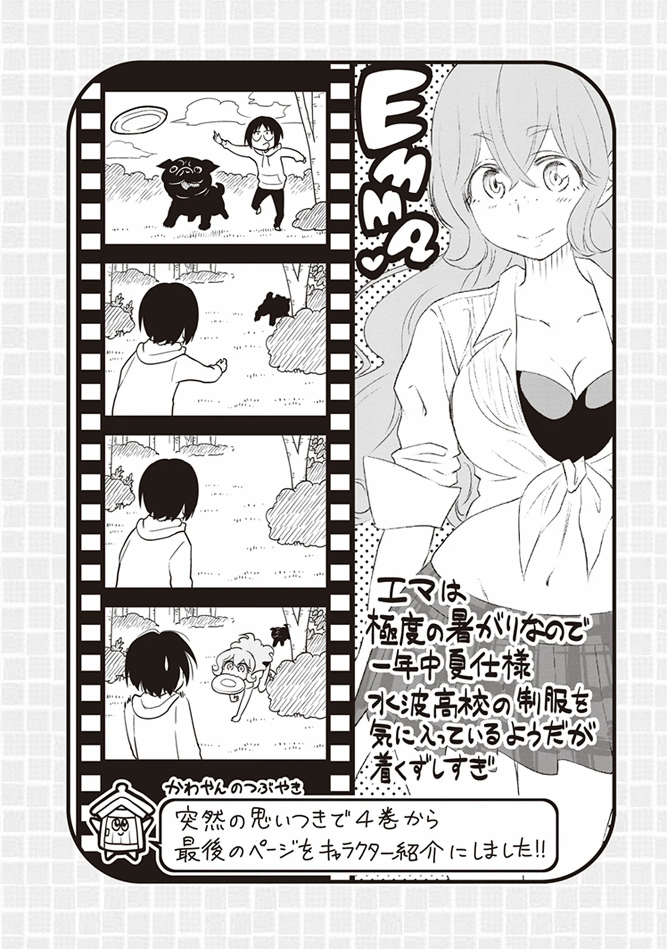 Girigiri Out Chapter 26 - Page 24