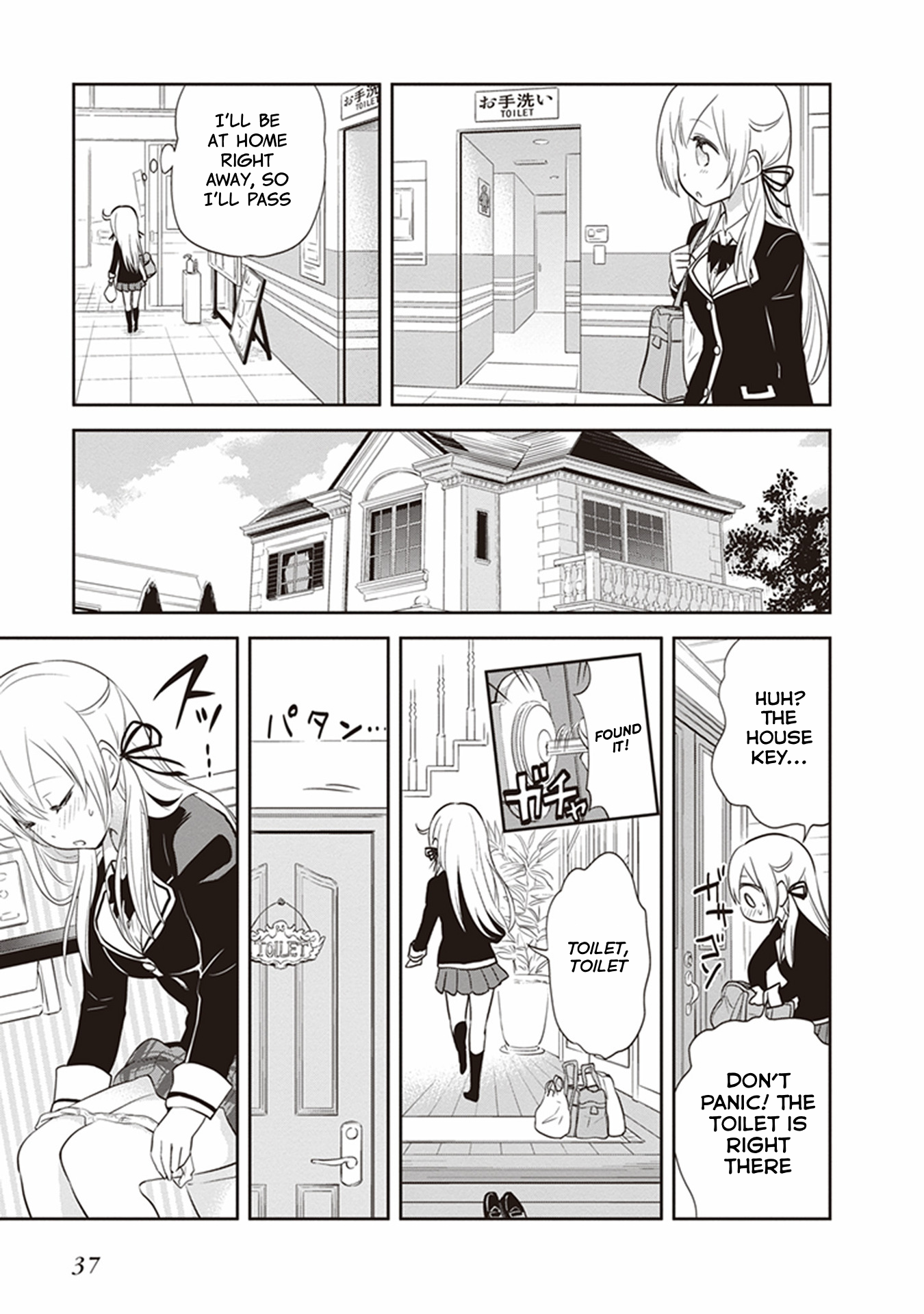 Girigiri Out Chapter 27.5 - Page 9