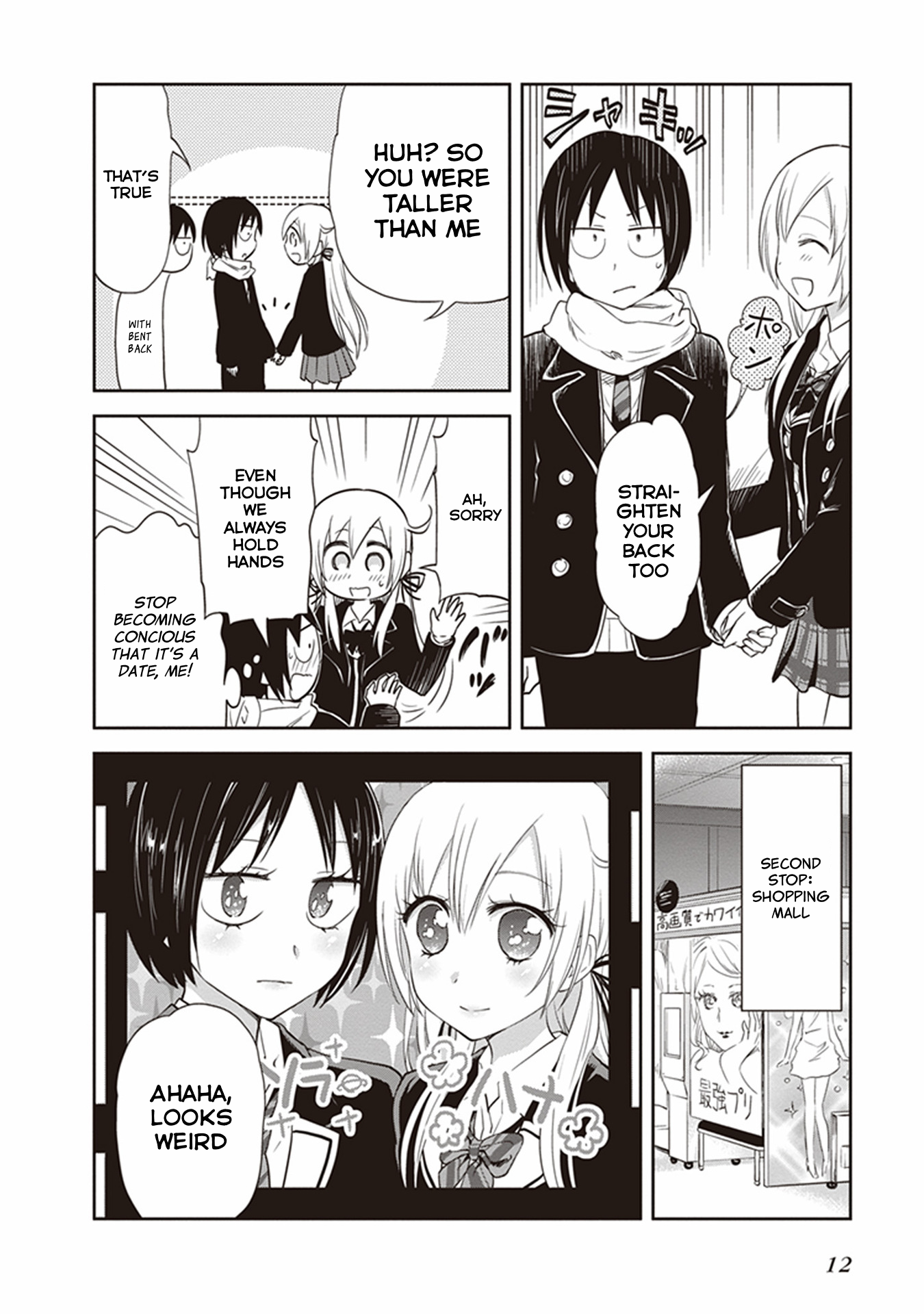 Girigiri Out Chapter 27 - Page 14