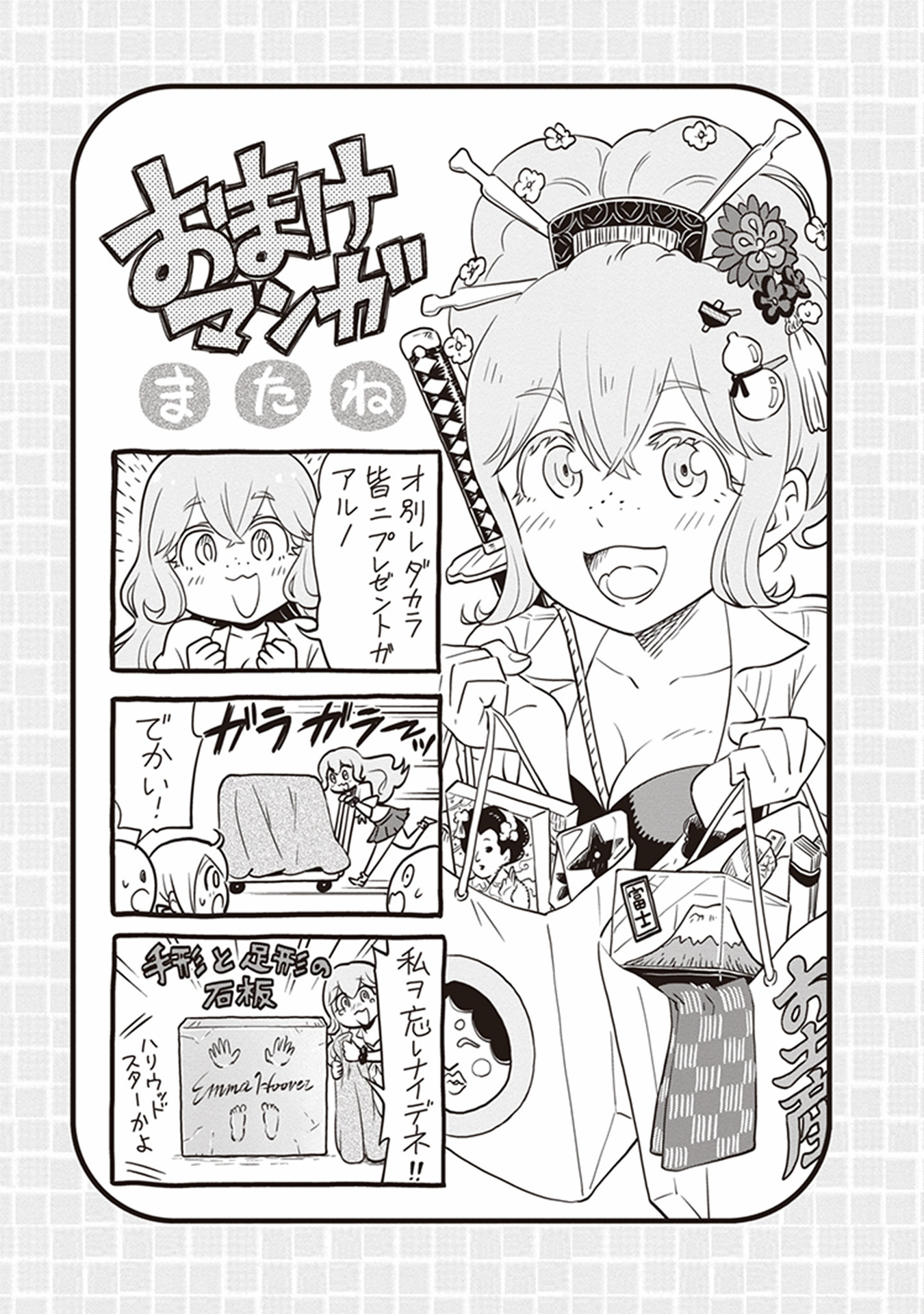 Girigiri Out Chapter 28 - Page 33