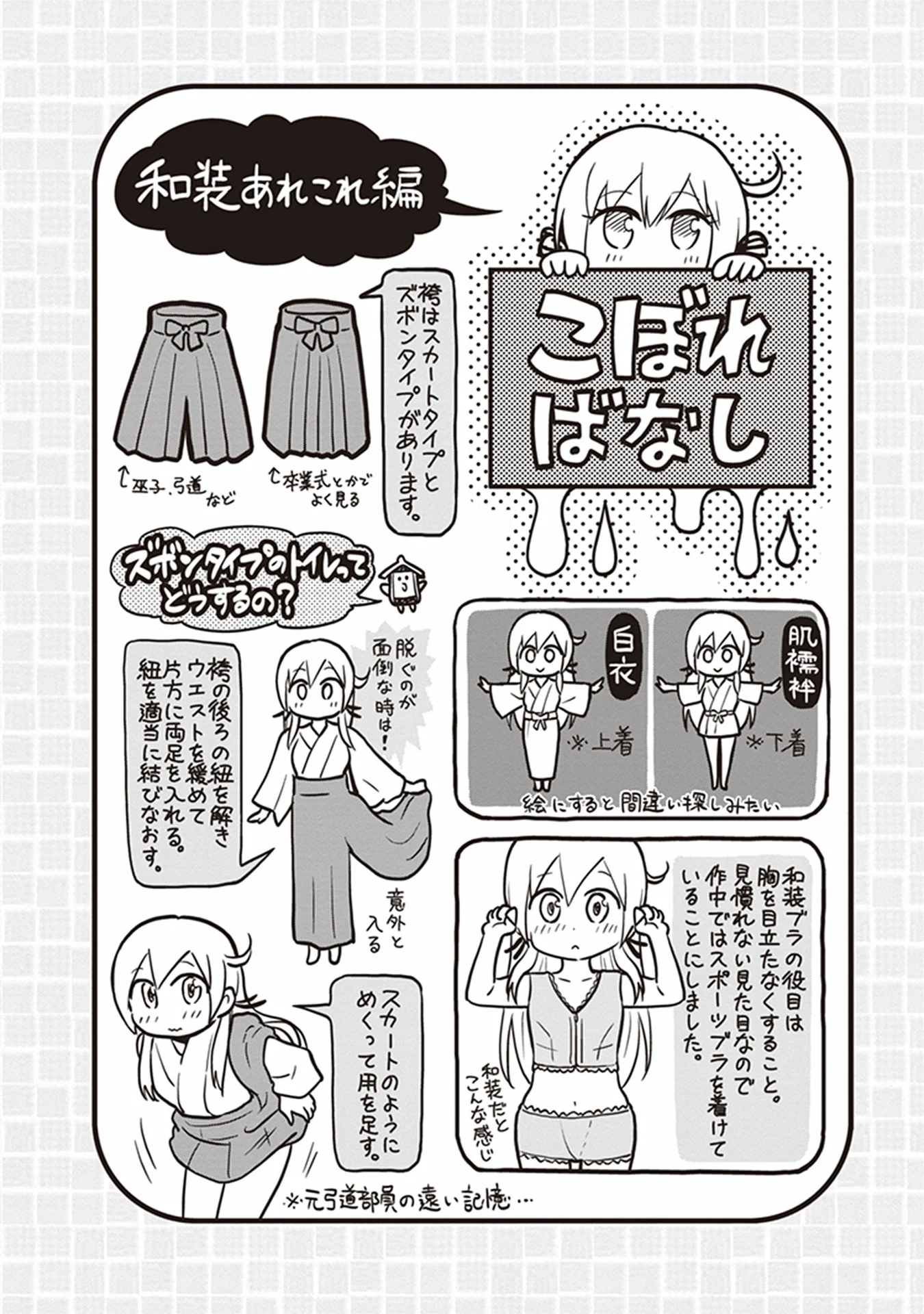 Girigiri Out Chapter 28 - Page 34