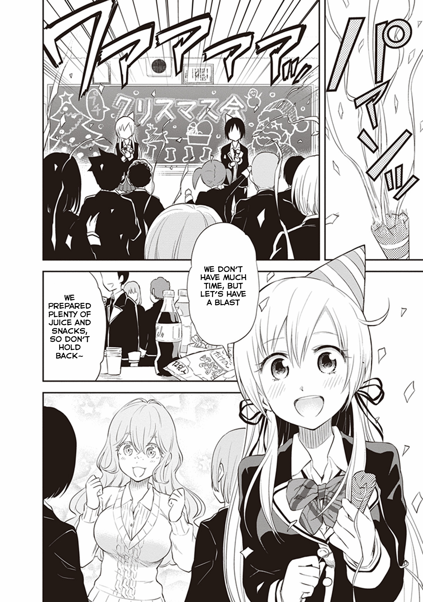 Girigiri Out Chapter 28 - Page 8