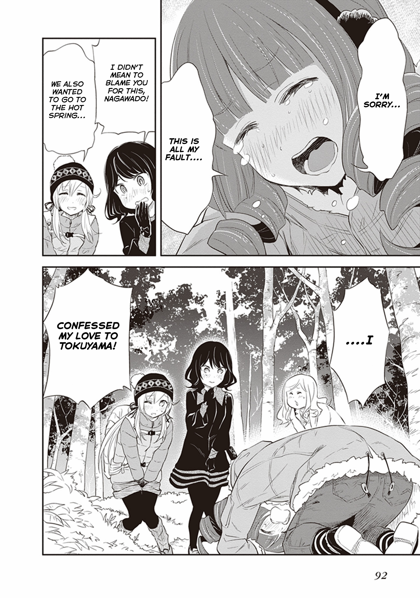 Girigiri Out Chapter 29 - Page 16