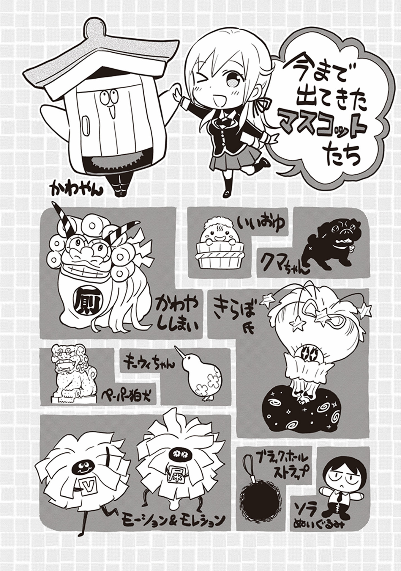 Girigiri Out Chapter 29 - Page 28