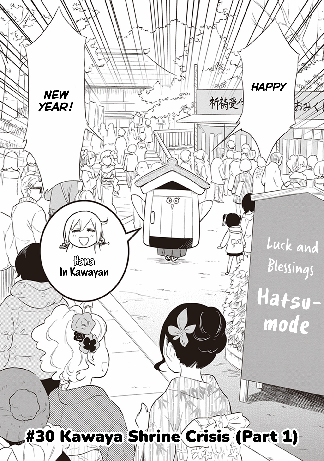 Girigiri Out Chapter 30 - Page 2