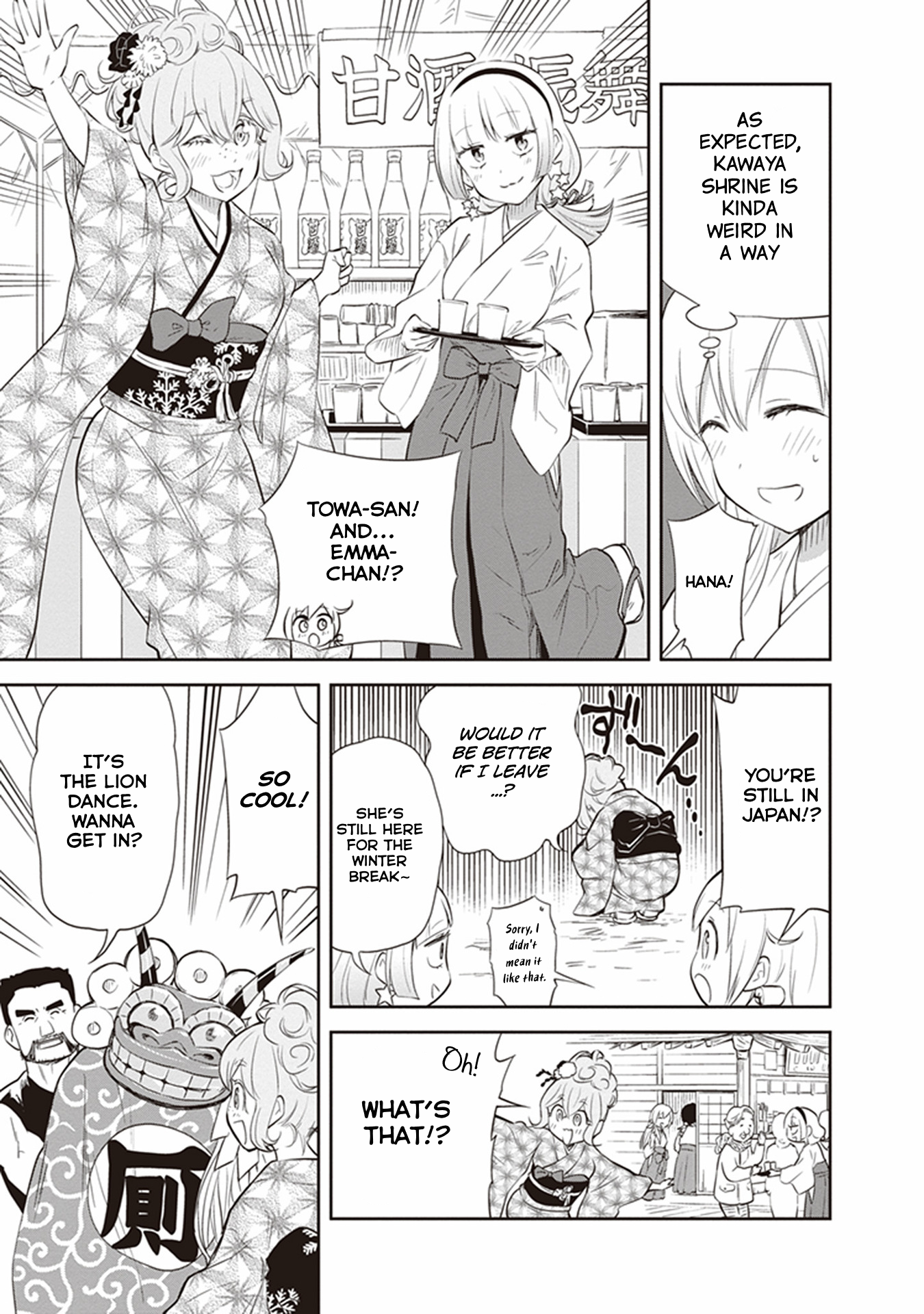 Girigiri Out Chapter 30 - Page 5