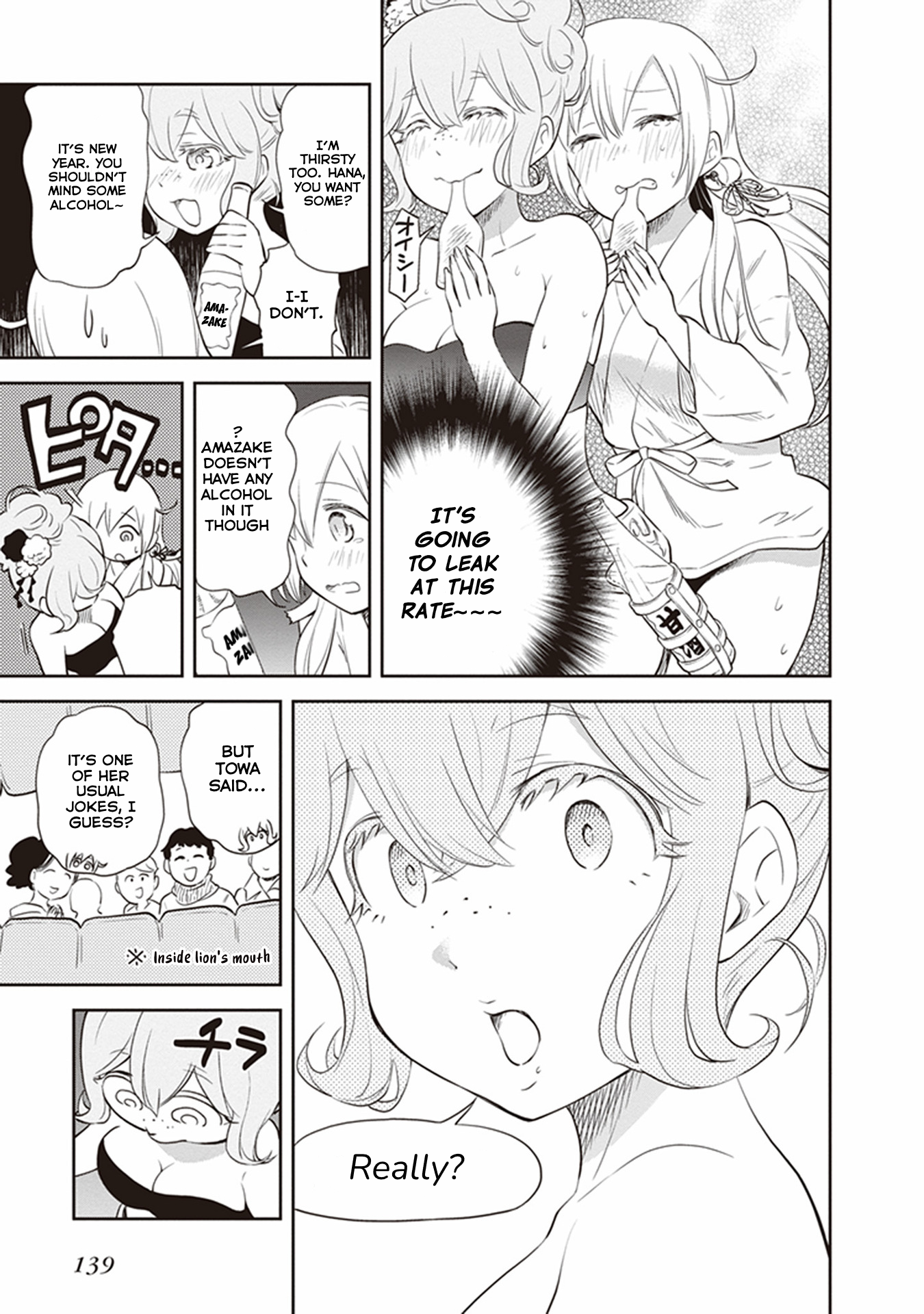 Girigiri Out Chapter 31 - Page 7