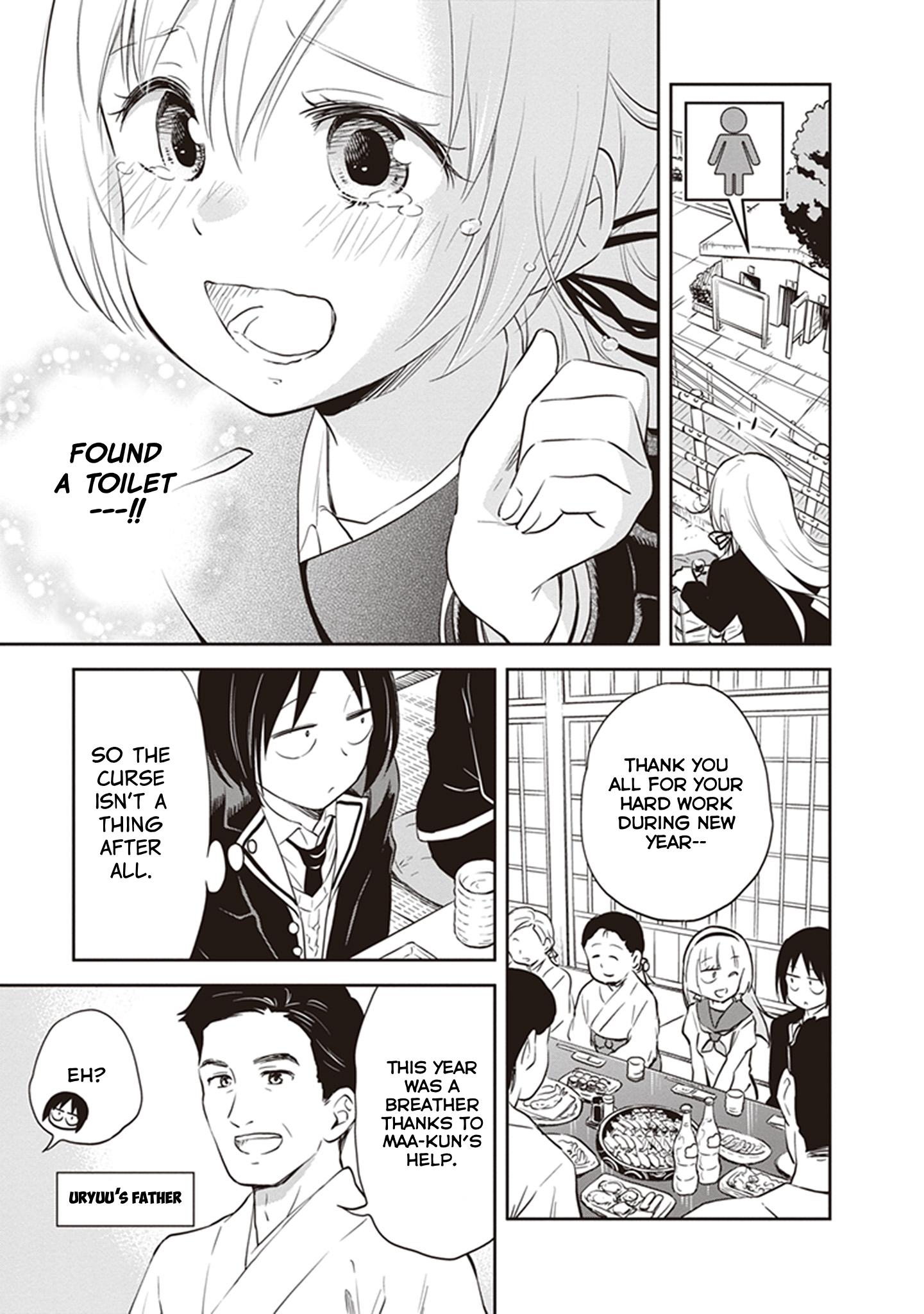 Girigiri Out Chapter 32.5 - Page 15
