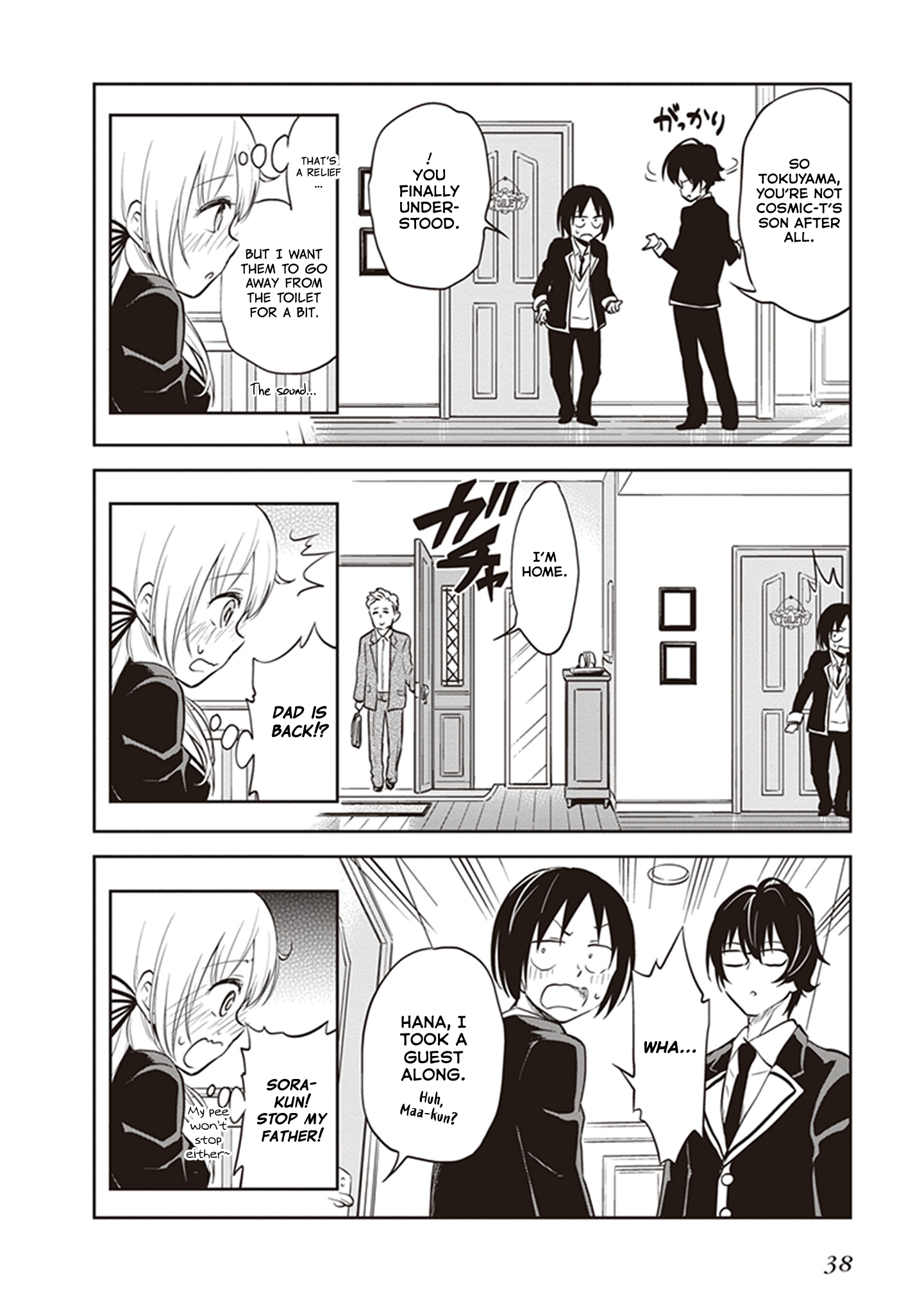 Girigiri Out Chapter 33 - Page 17